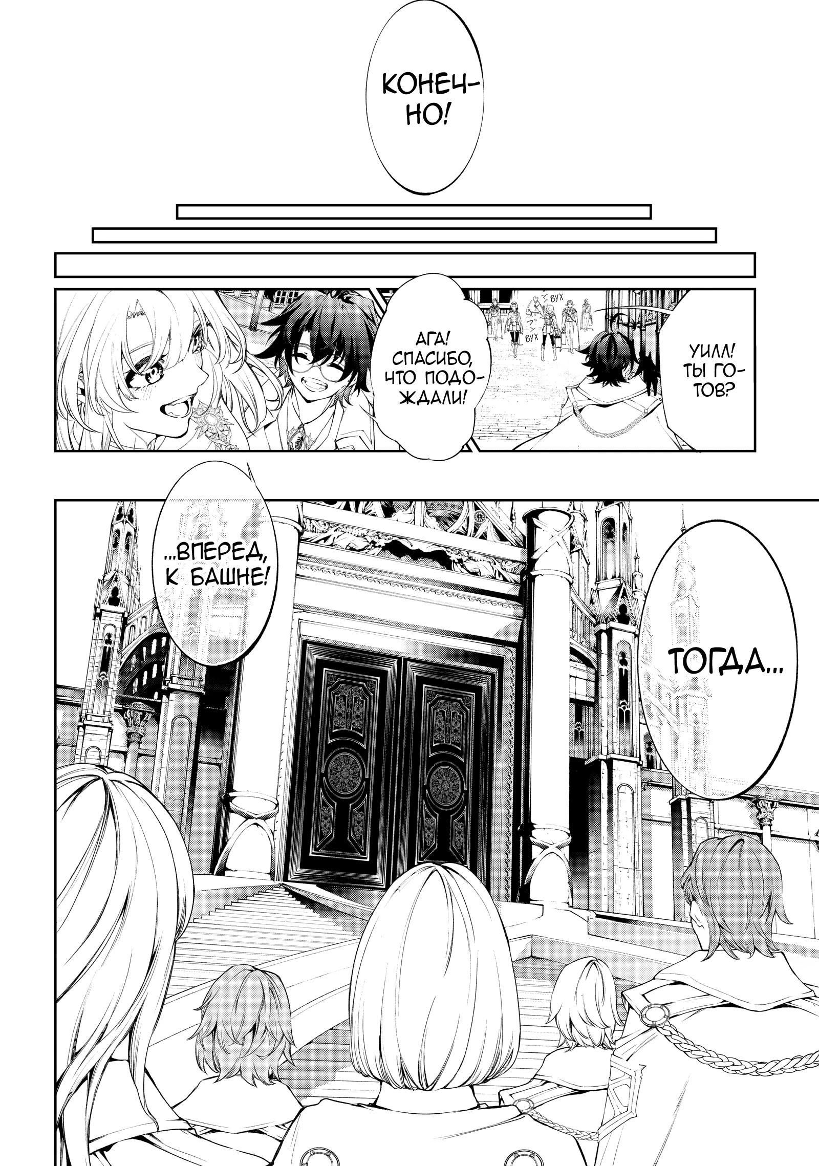Read Меч и жезл Вистории Manga Online