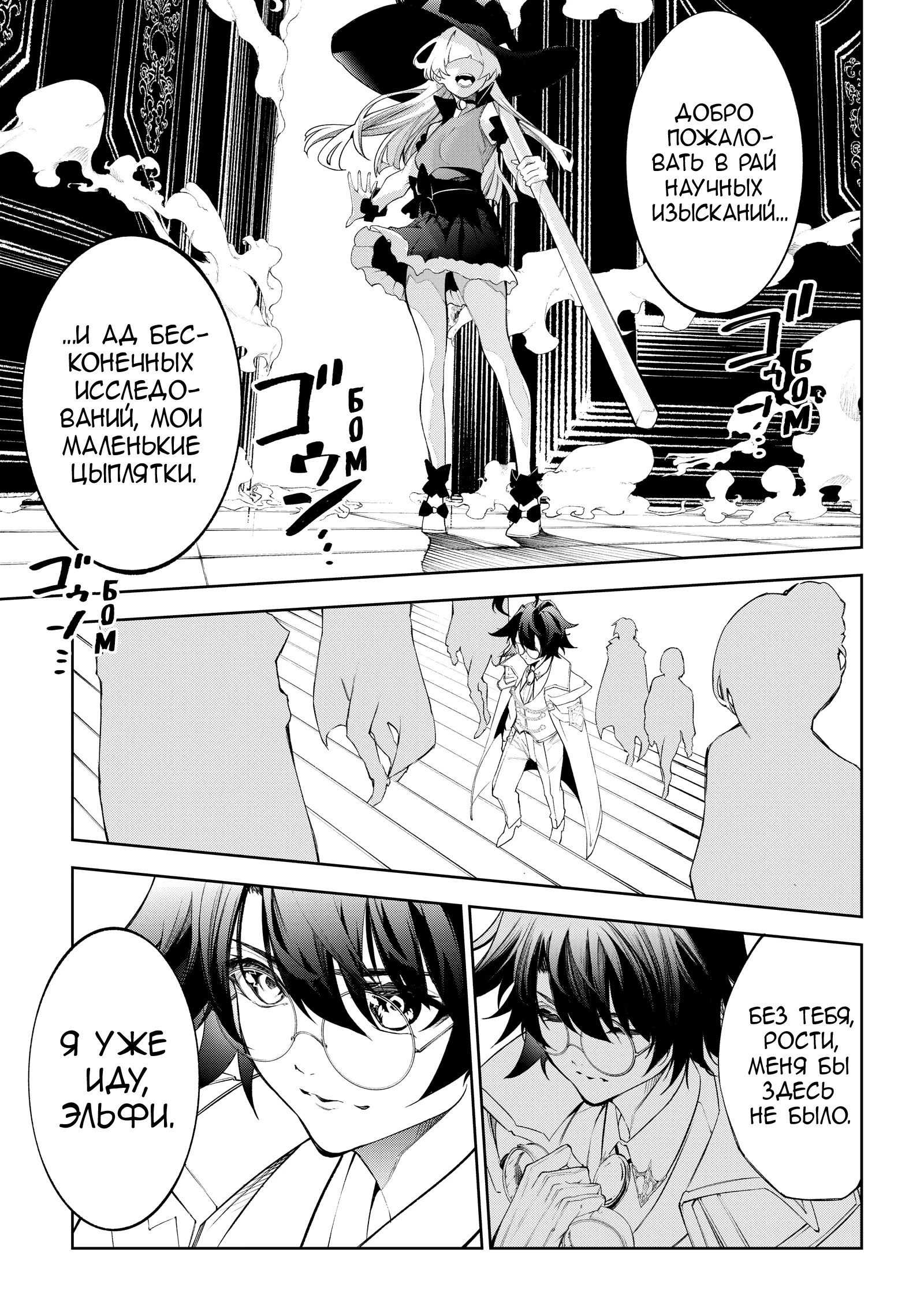 Read Меч и жезл Вистории Manga Online