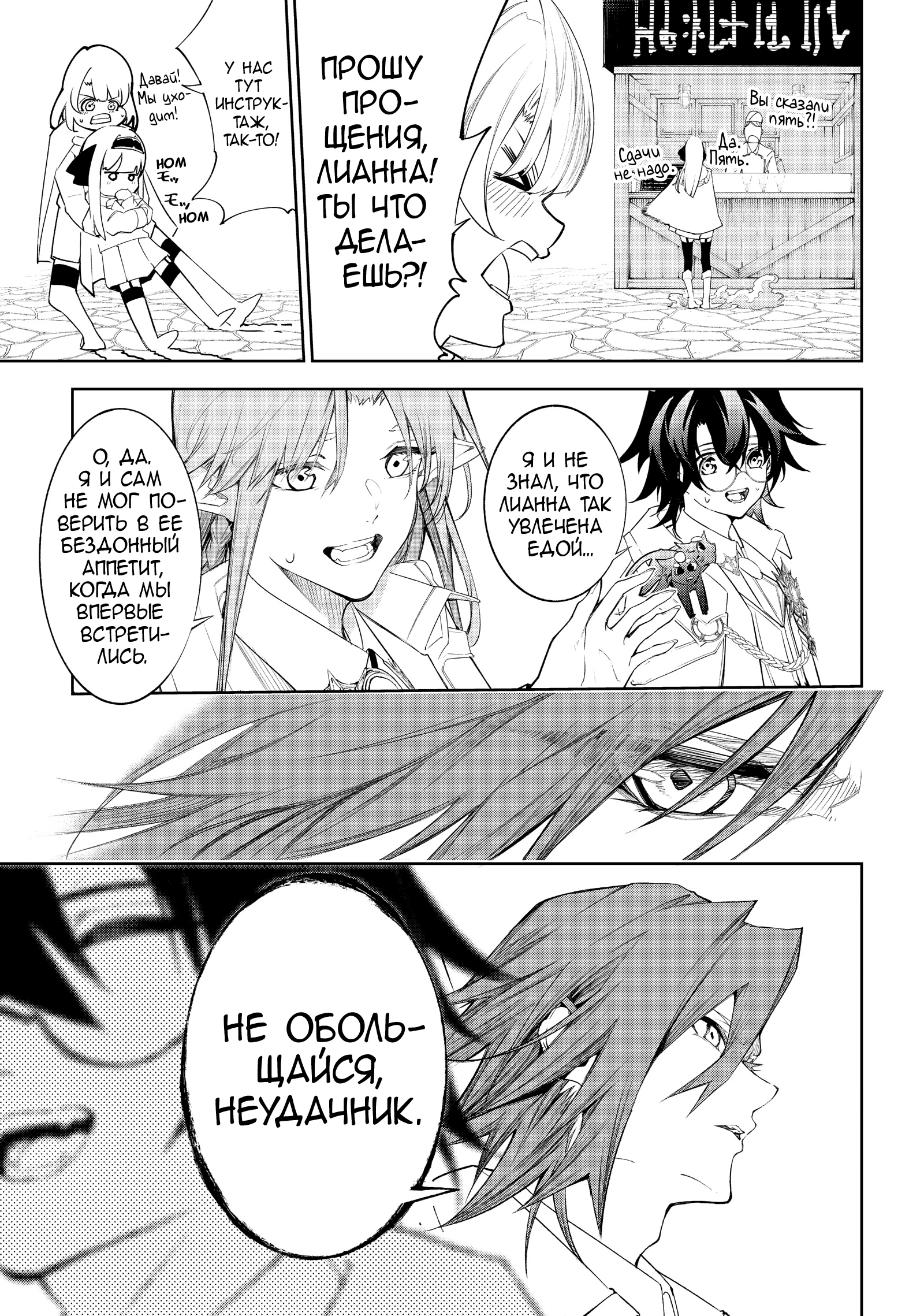 Read Меч и жезл Вистории Manga Online