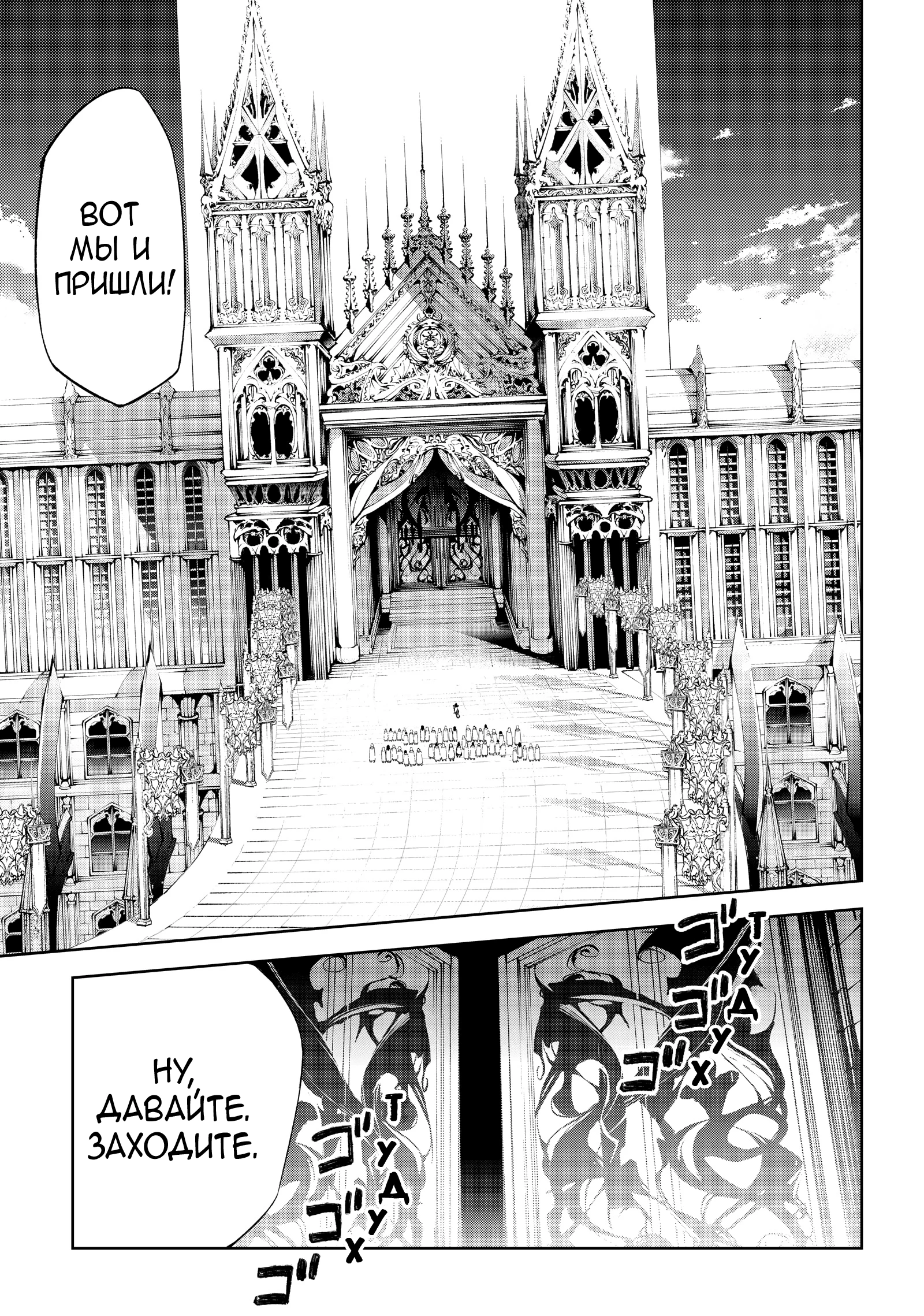 Read Меч и жезл Вистории Manga Online