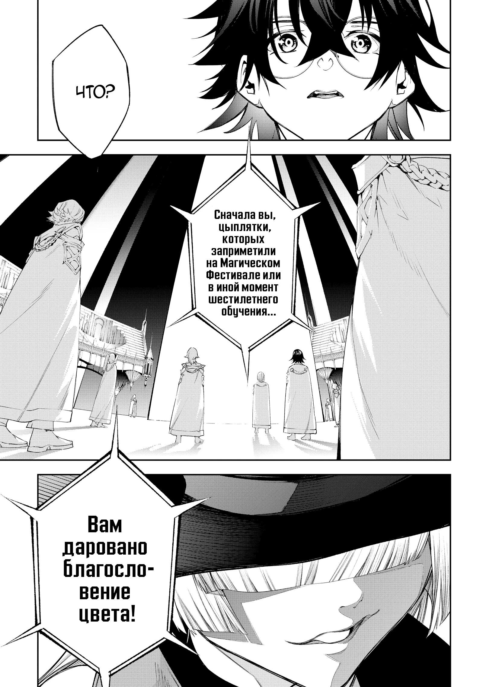 Read Меч и жезл Вистории Manga Online