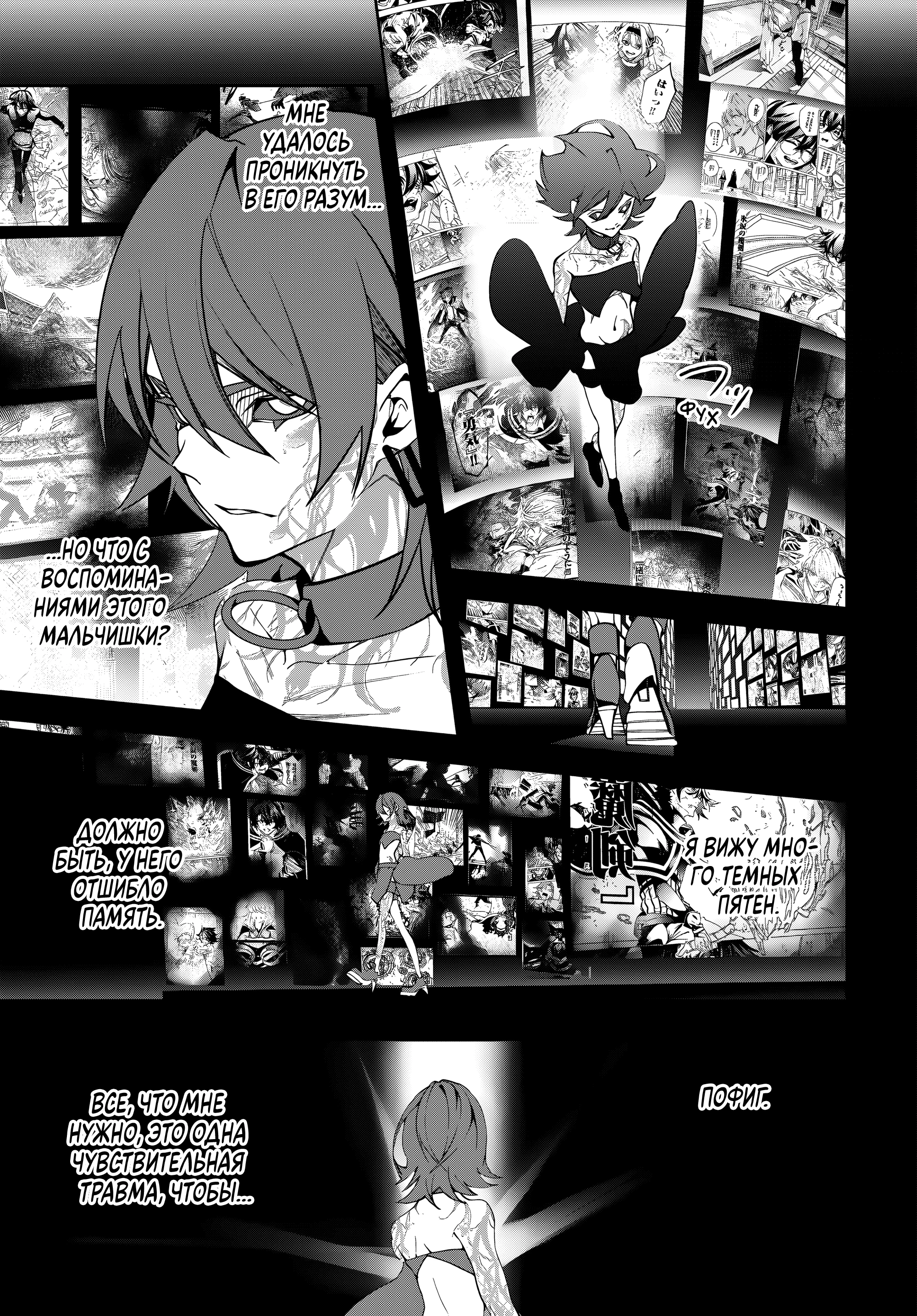 Read Меч и жезл Вистории Manga Online