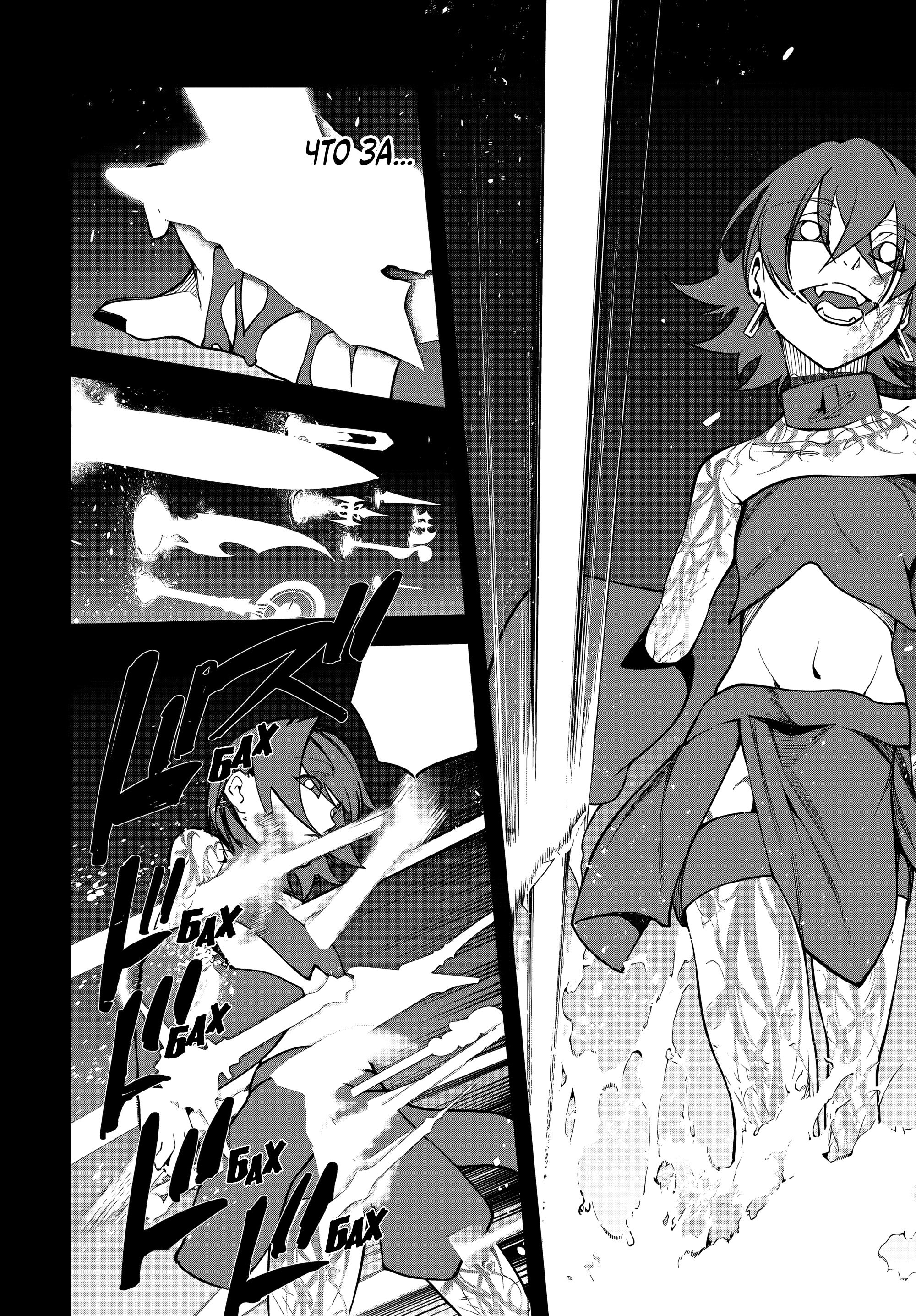 Read Меч и жезл Вистории Manga Online