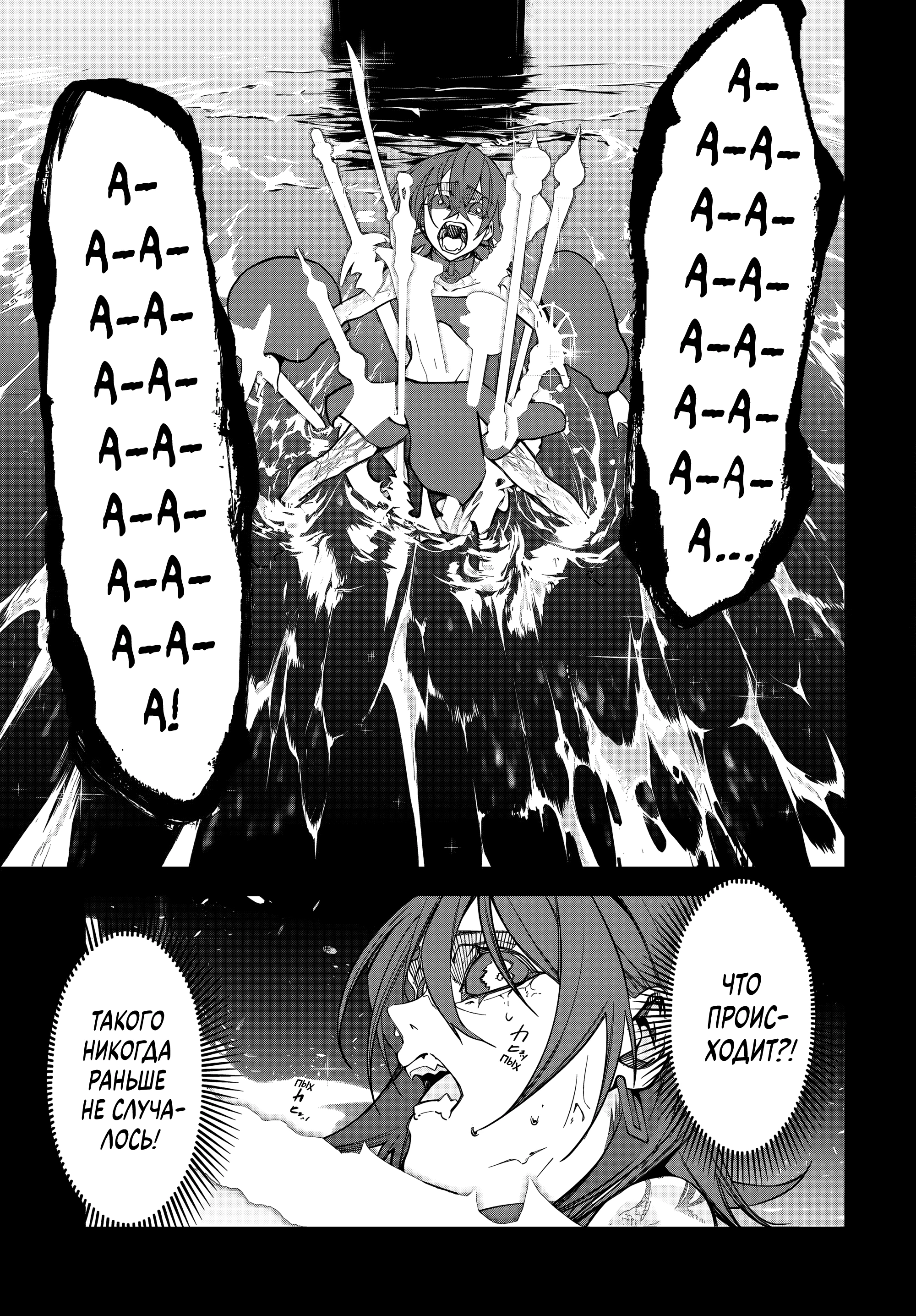 Read Меч и жезл Вистории Manga Online