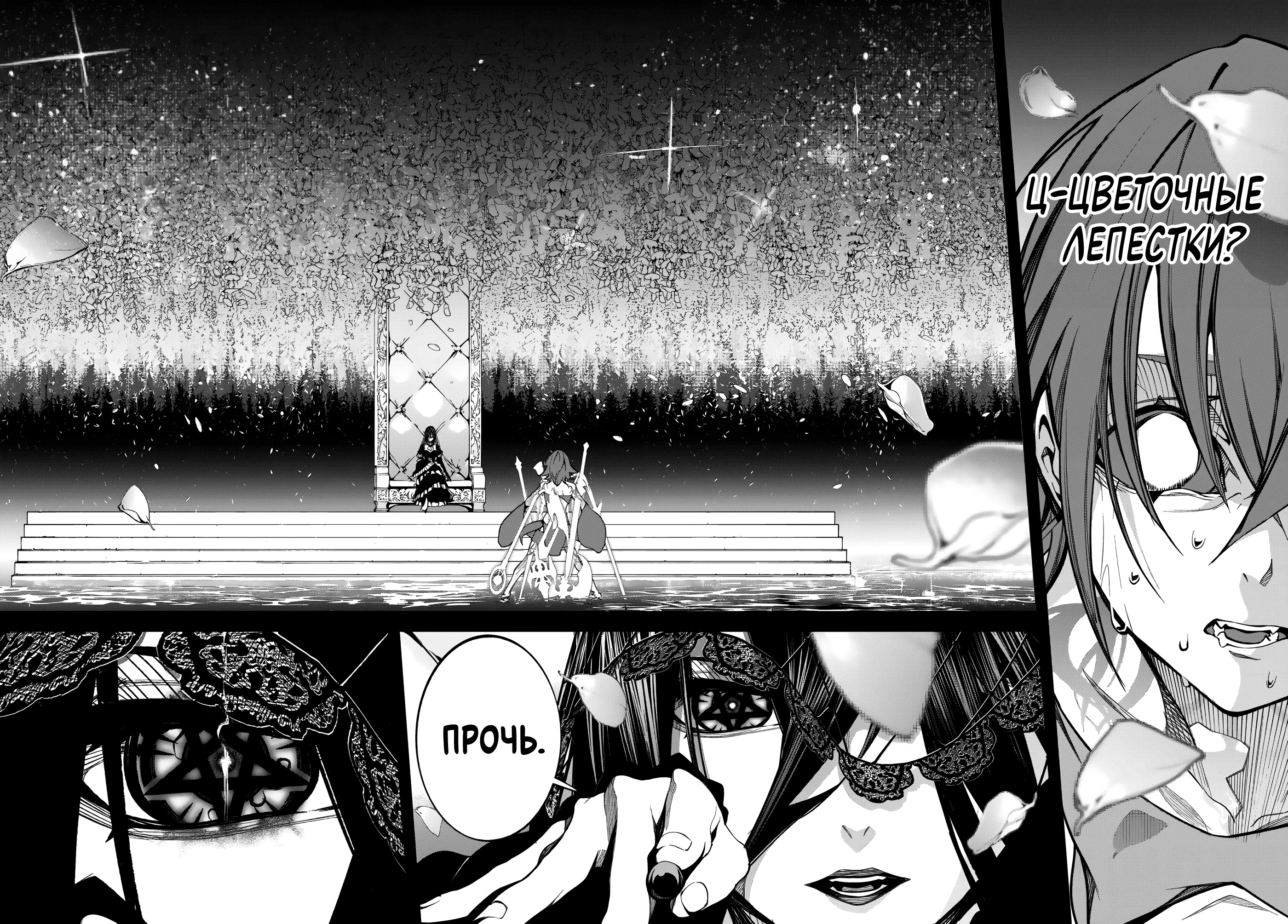 Read Меч и жезл Вистории Manga Online