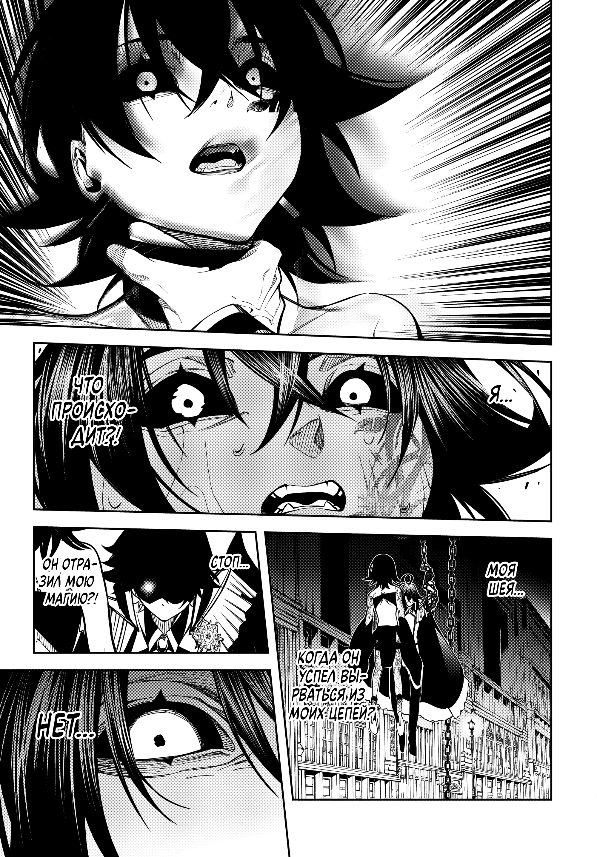 Read Меч и жезл Вистории Manga Online