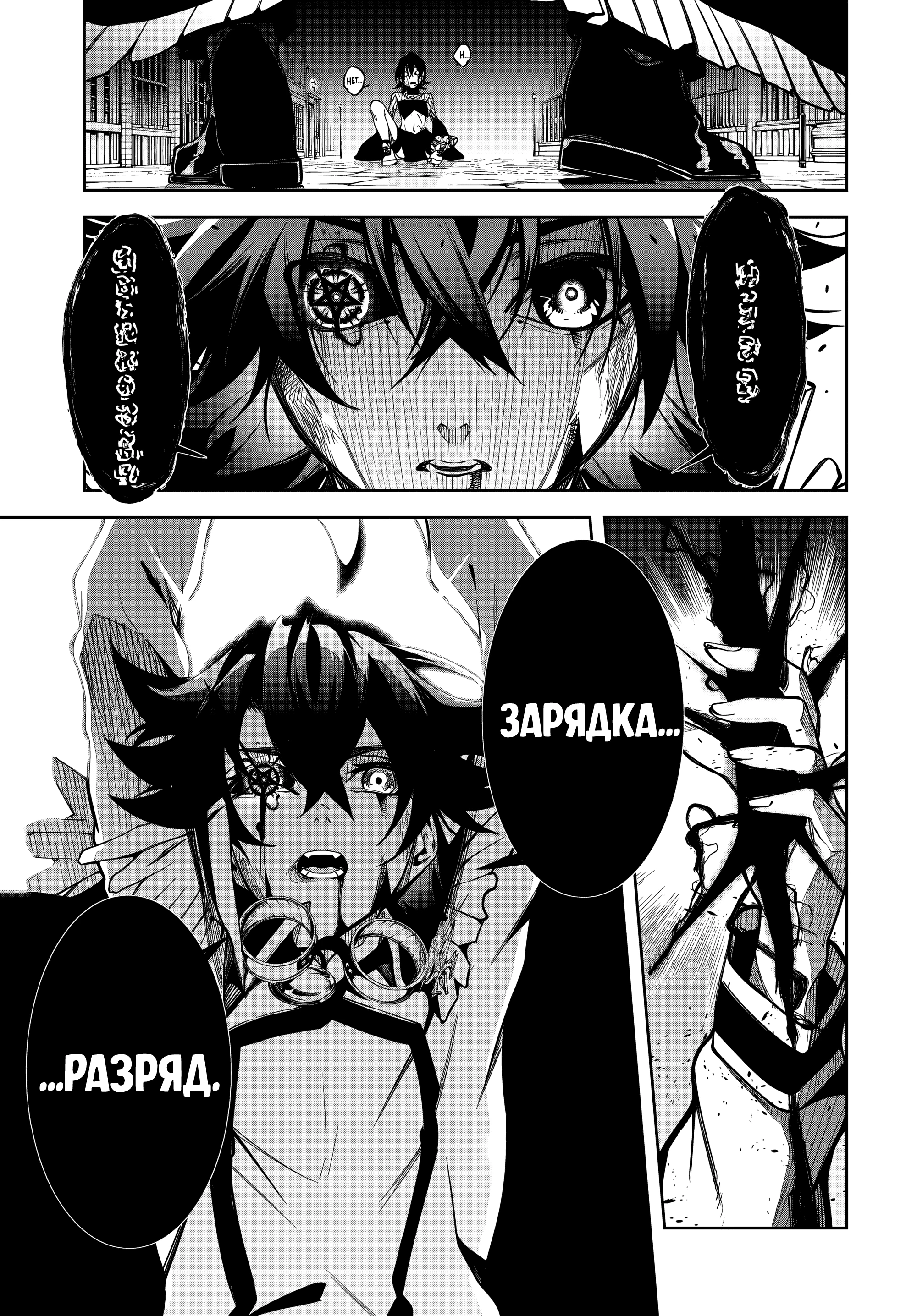Read Меч и жезл Вистории Manga Online