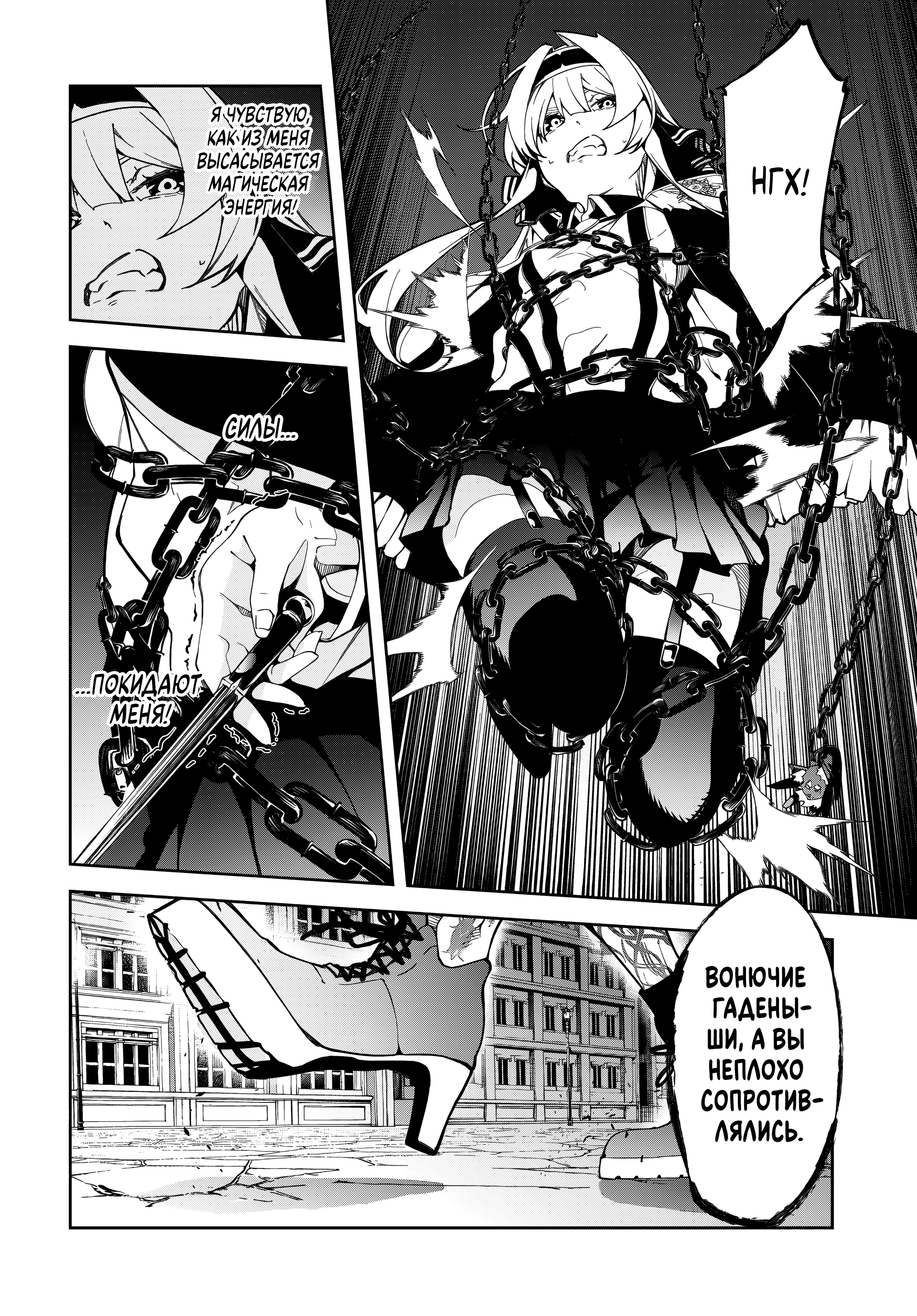 Read Меч и жезл Вистории Manga Online