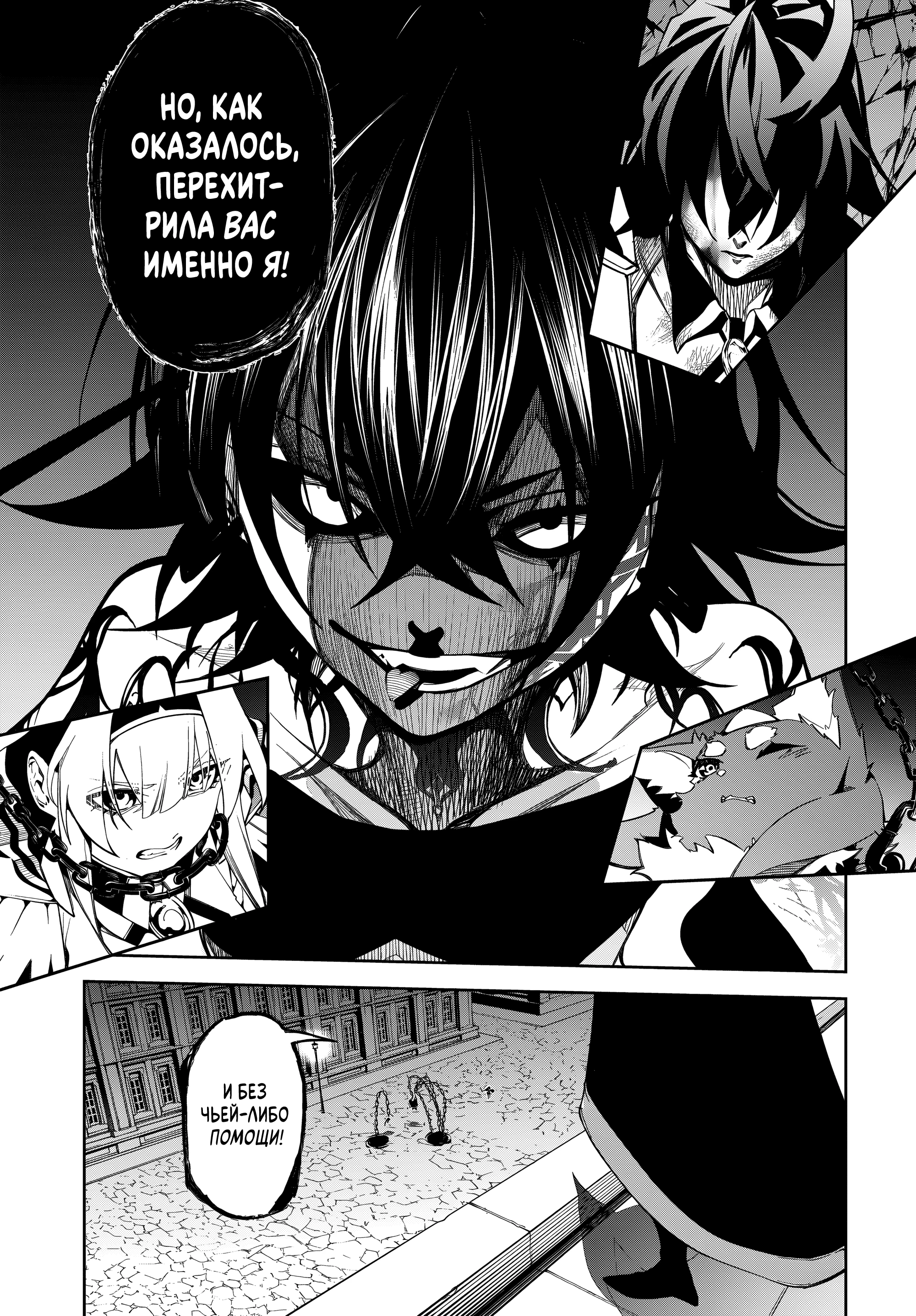 Read Меч и жезл Вистории Manga Online