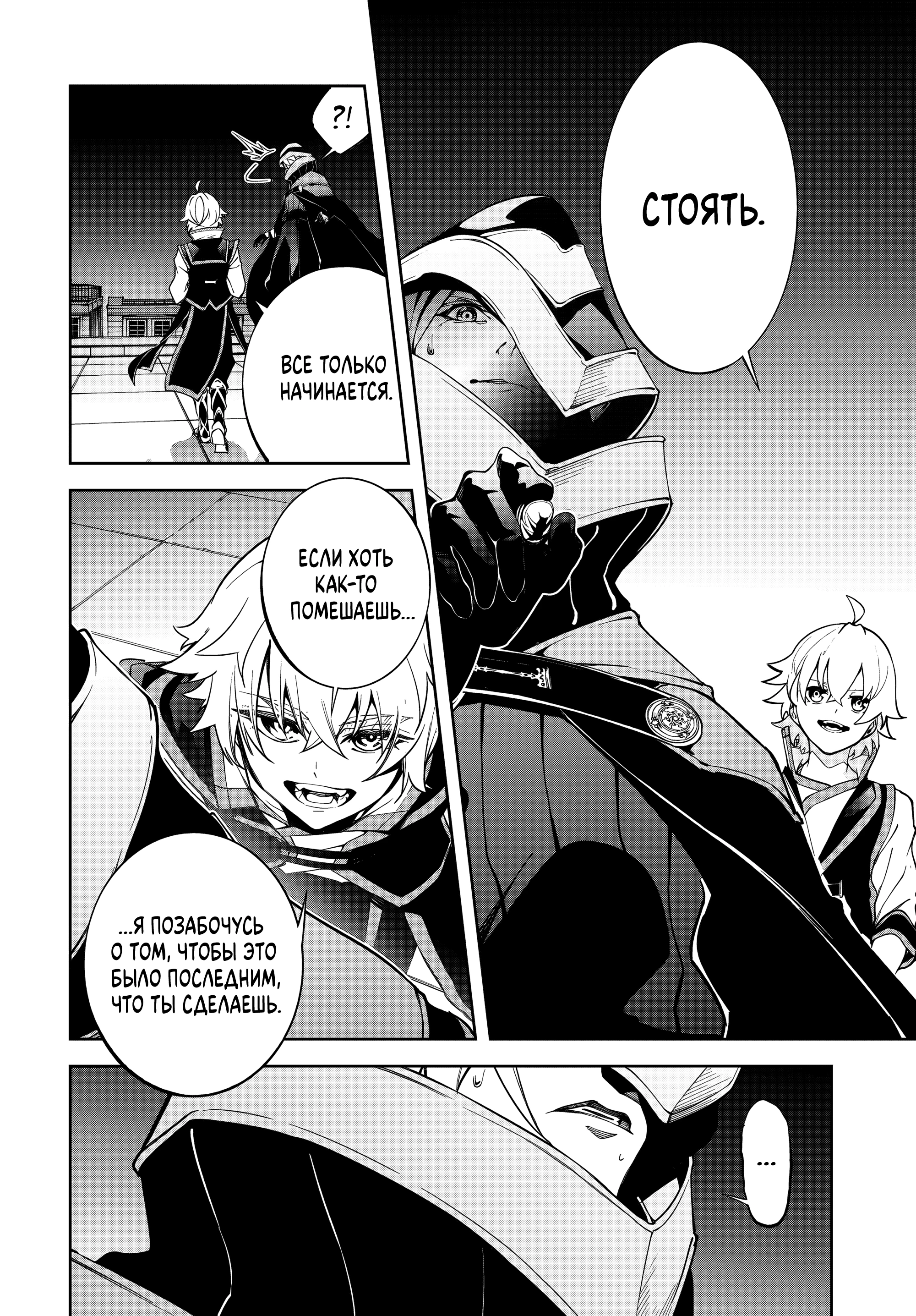 Read Меч и жезл Вистории Manga Online