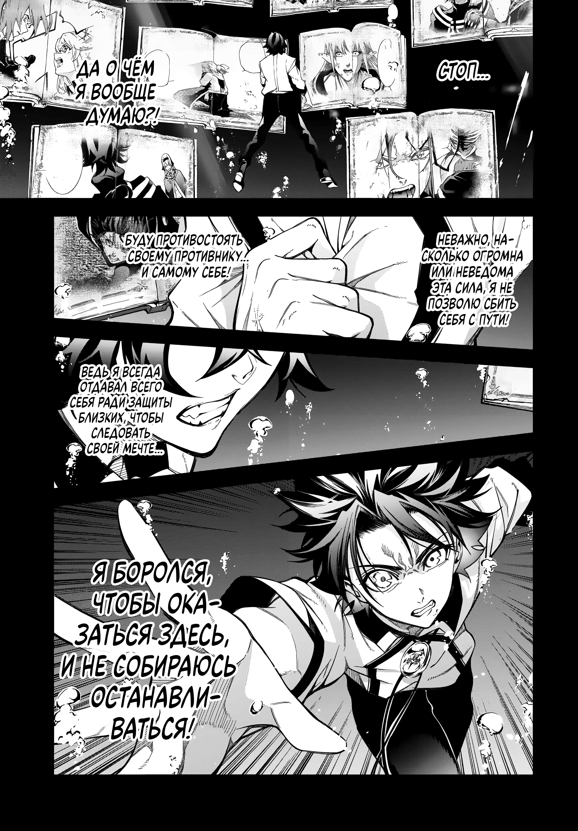 Read Меч и жезл Вистории Manga Online
