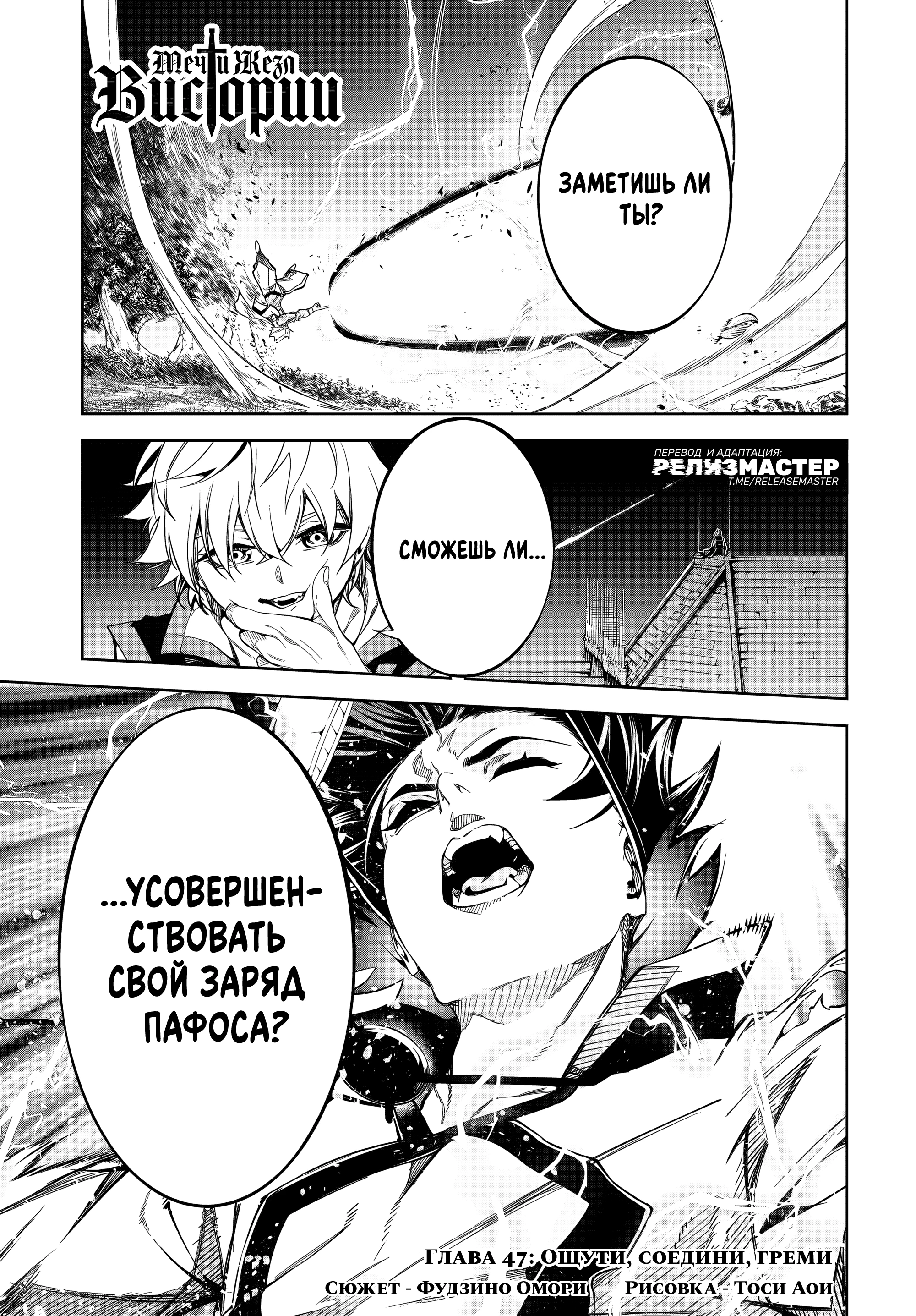 Read Меч и жезл Вистории Manga Online