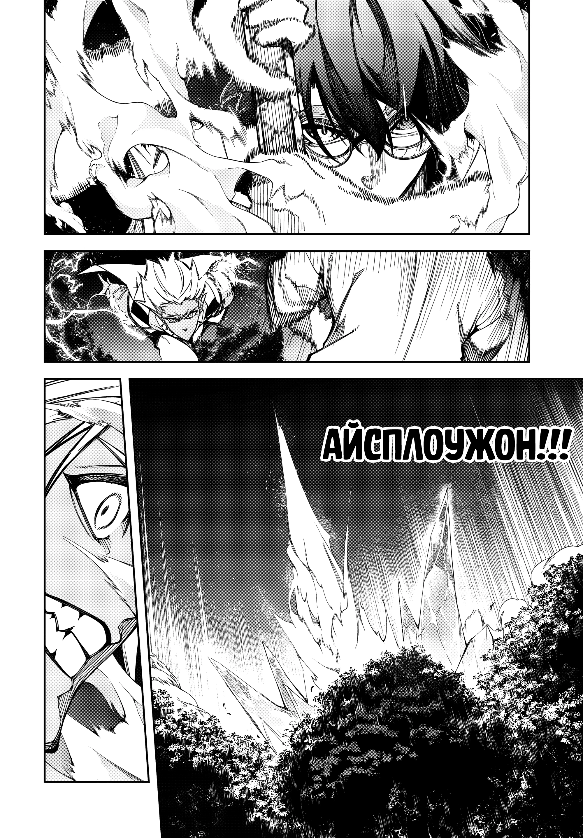 Read Меч и жезл Вистории Manga Online