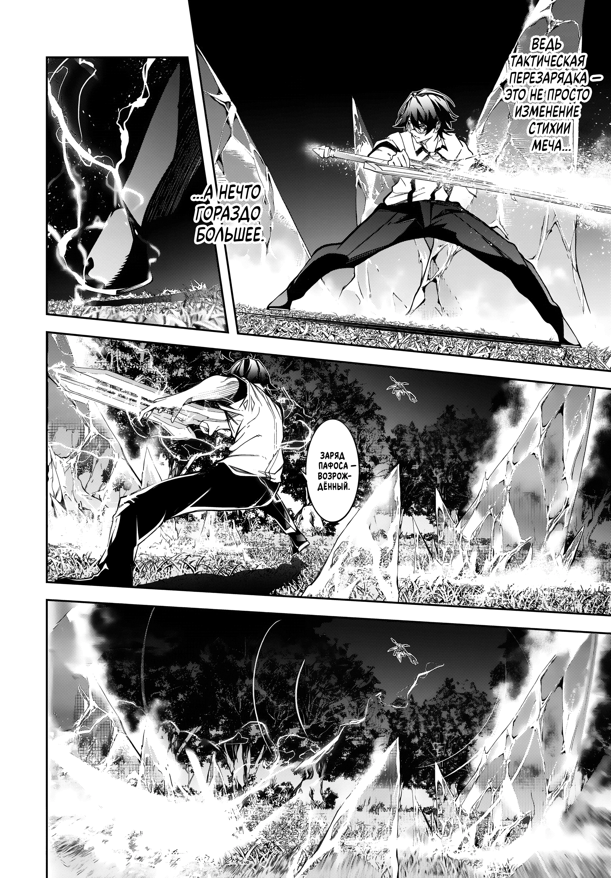 Read Меч и жезл Вистории Manga Online