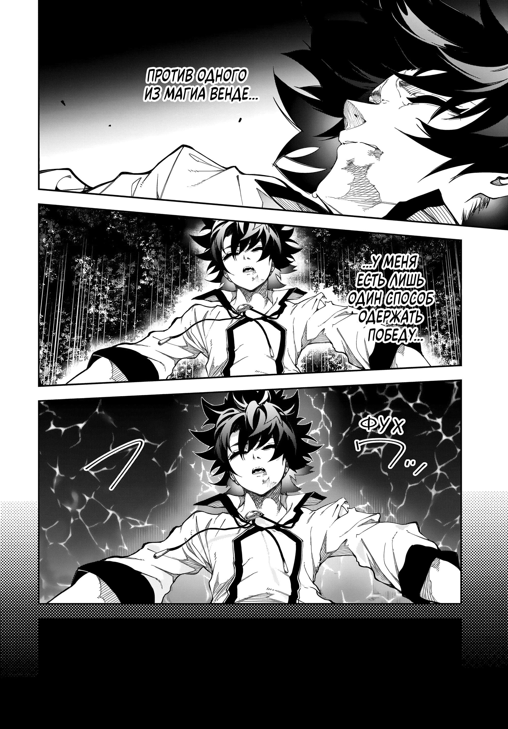 Read Меч и жезл Вистории Manga Online