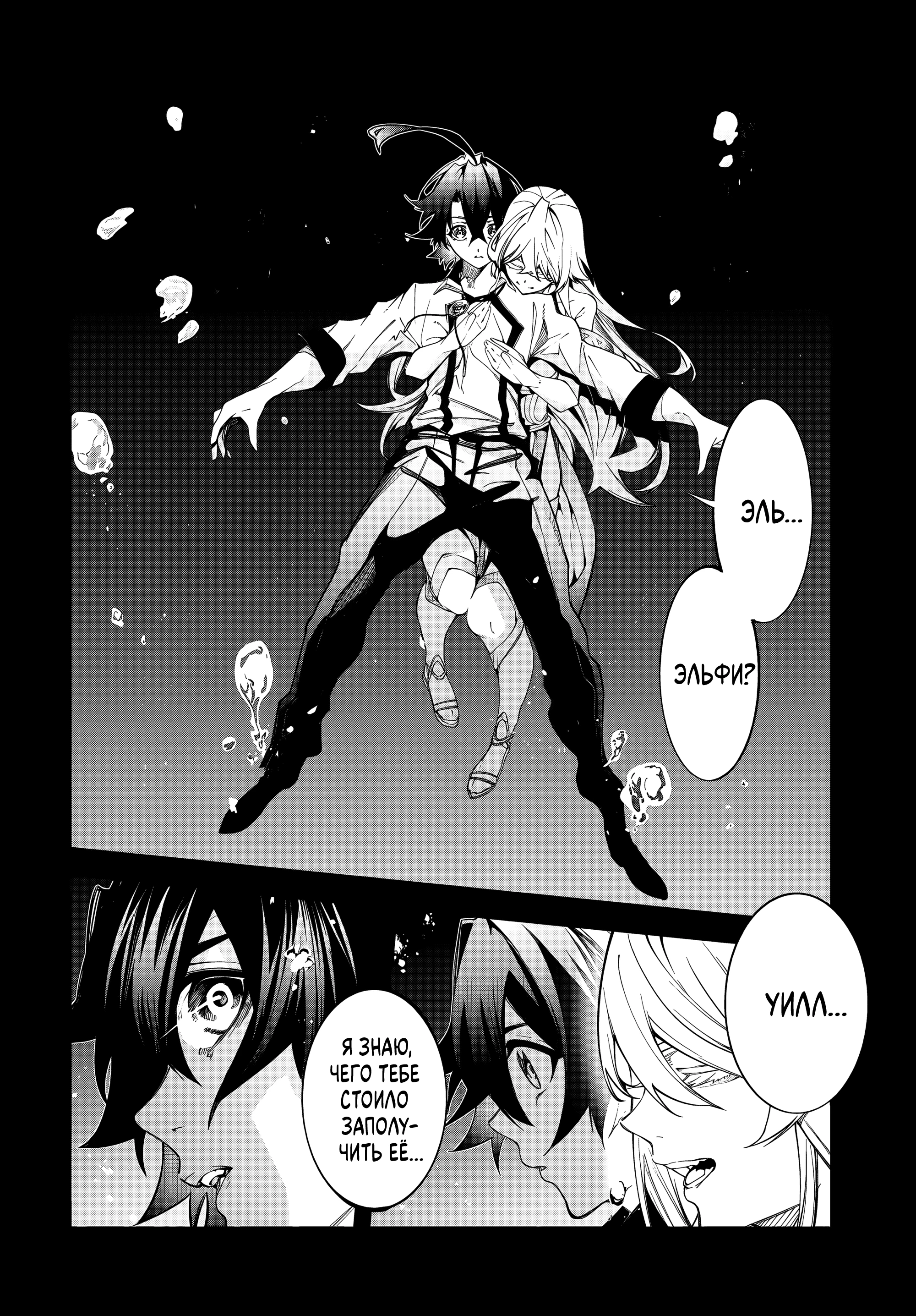 Read Меч и жезл Вистории Manga Online