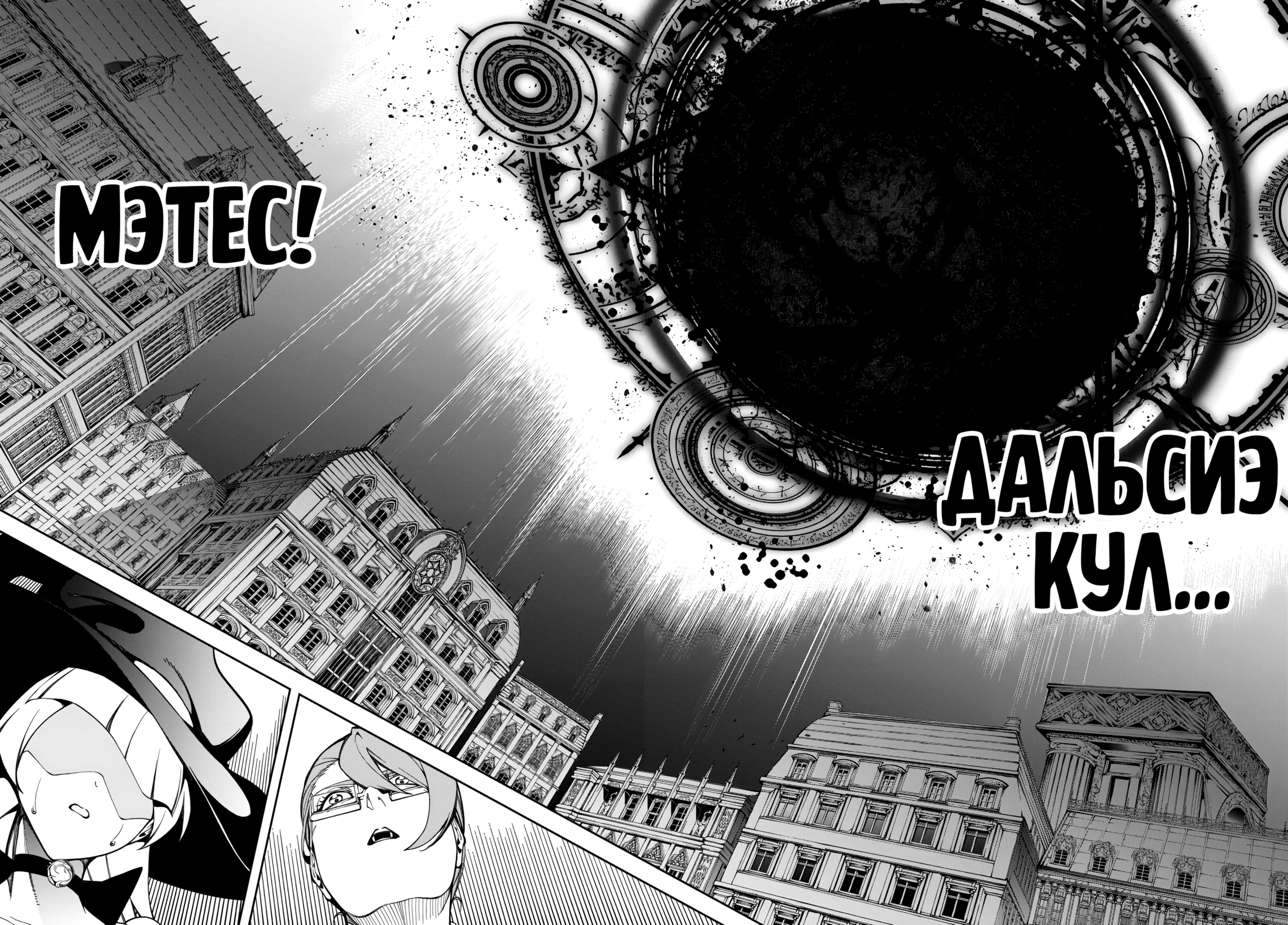Read Меч и жезл Вистории Manga Online