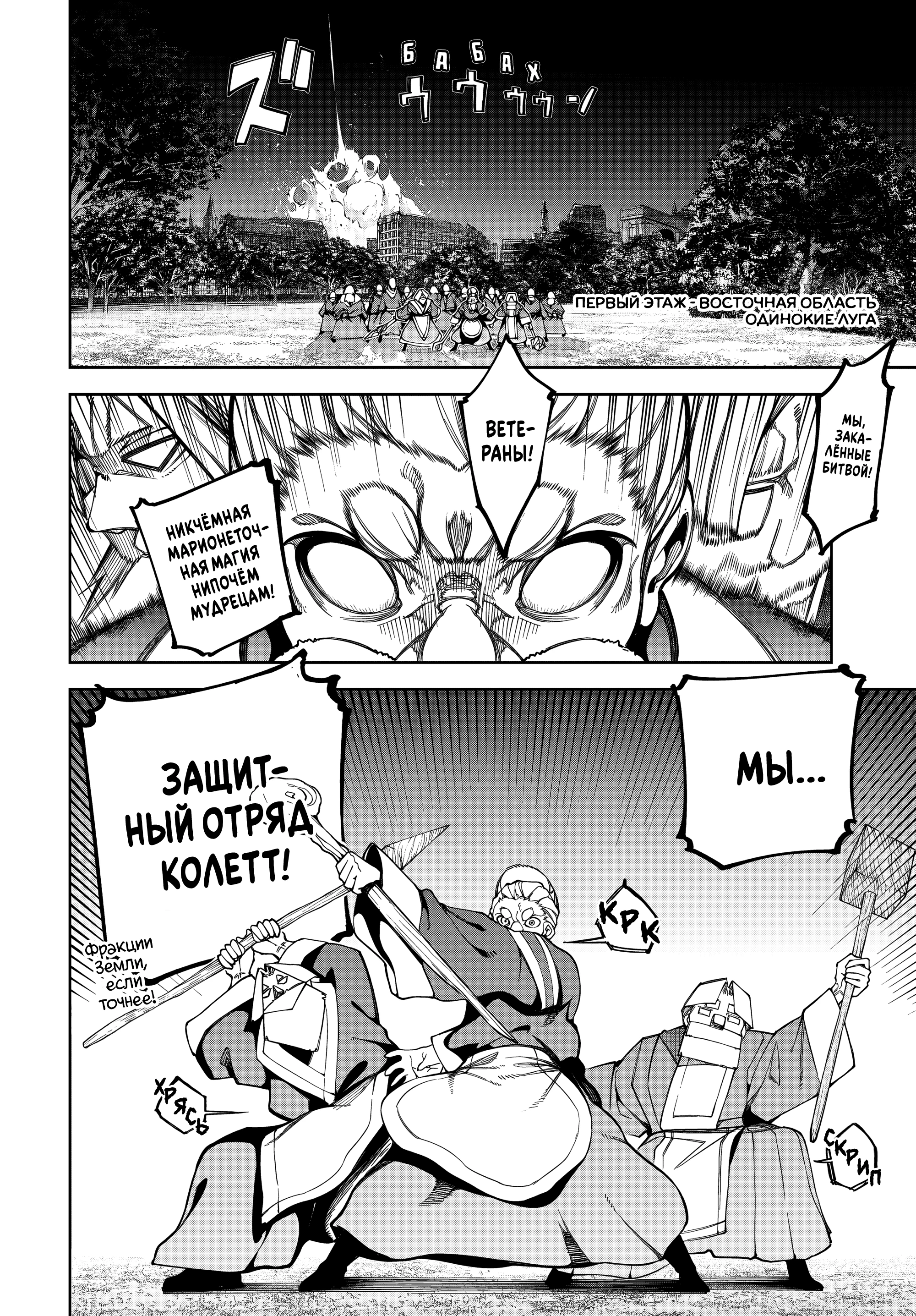 Read Меч и жезл Вистории Manga Online