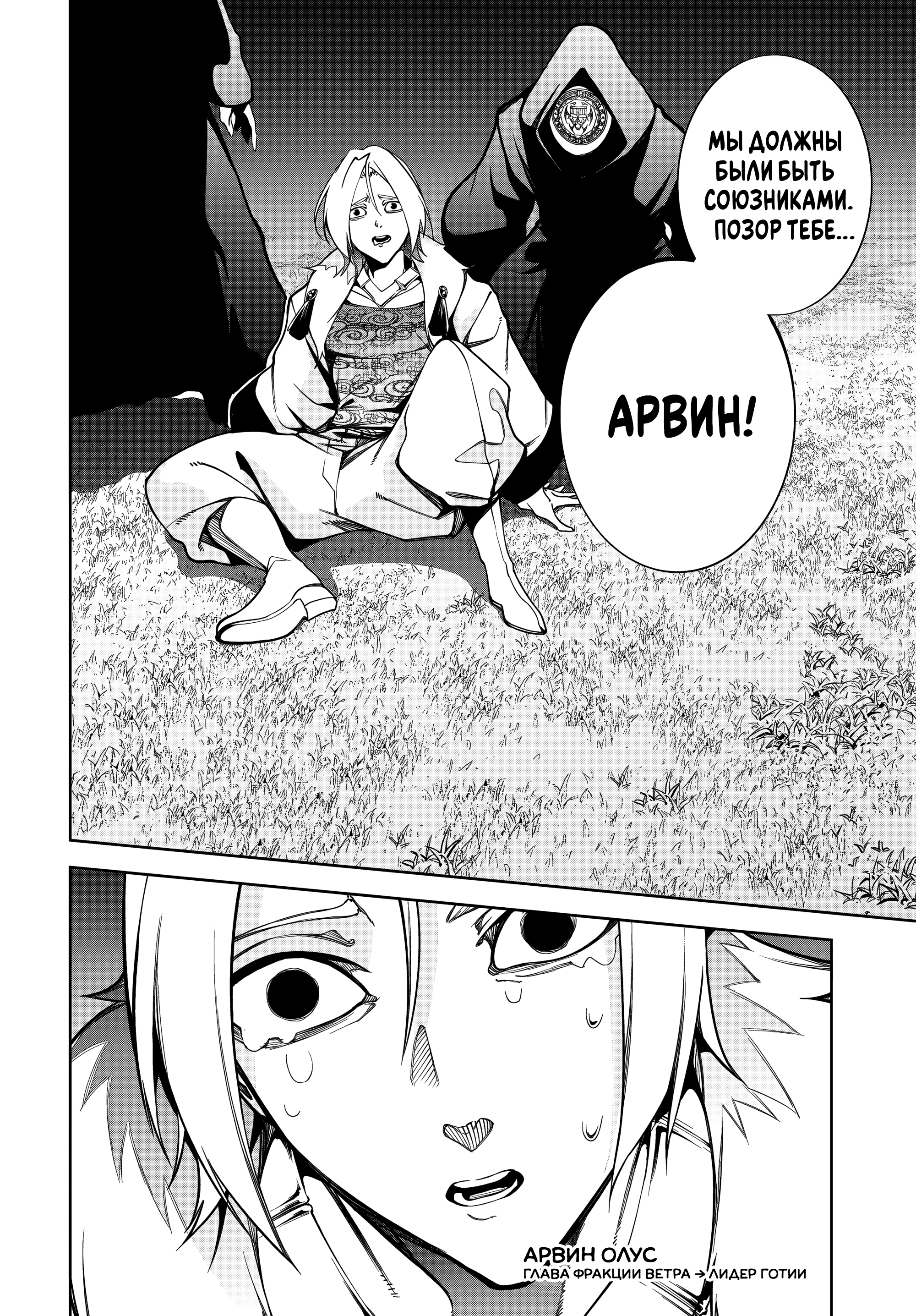 Read Меч и жезл Вистории Manga Online