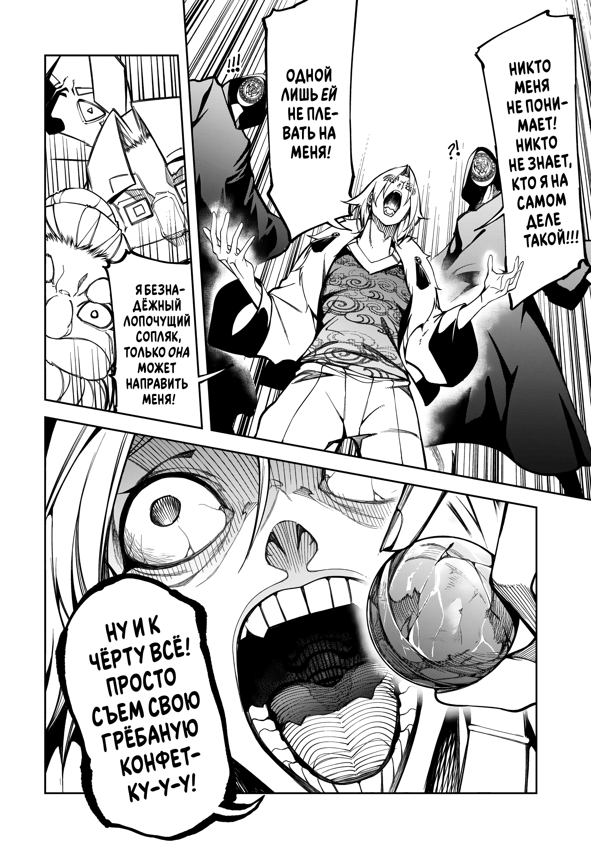 Read Меч и жезл Вистории Manga Online