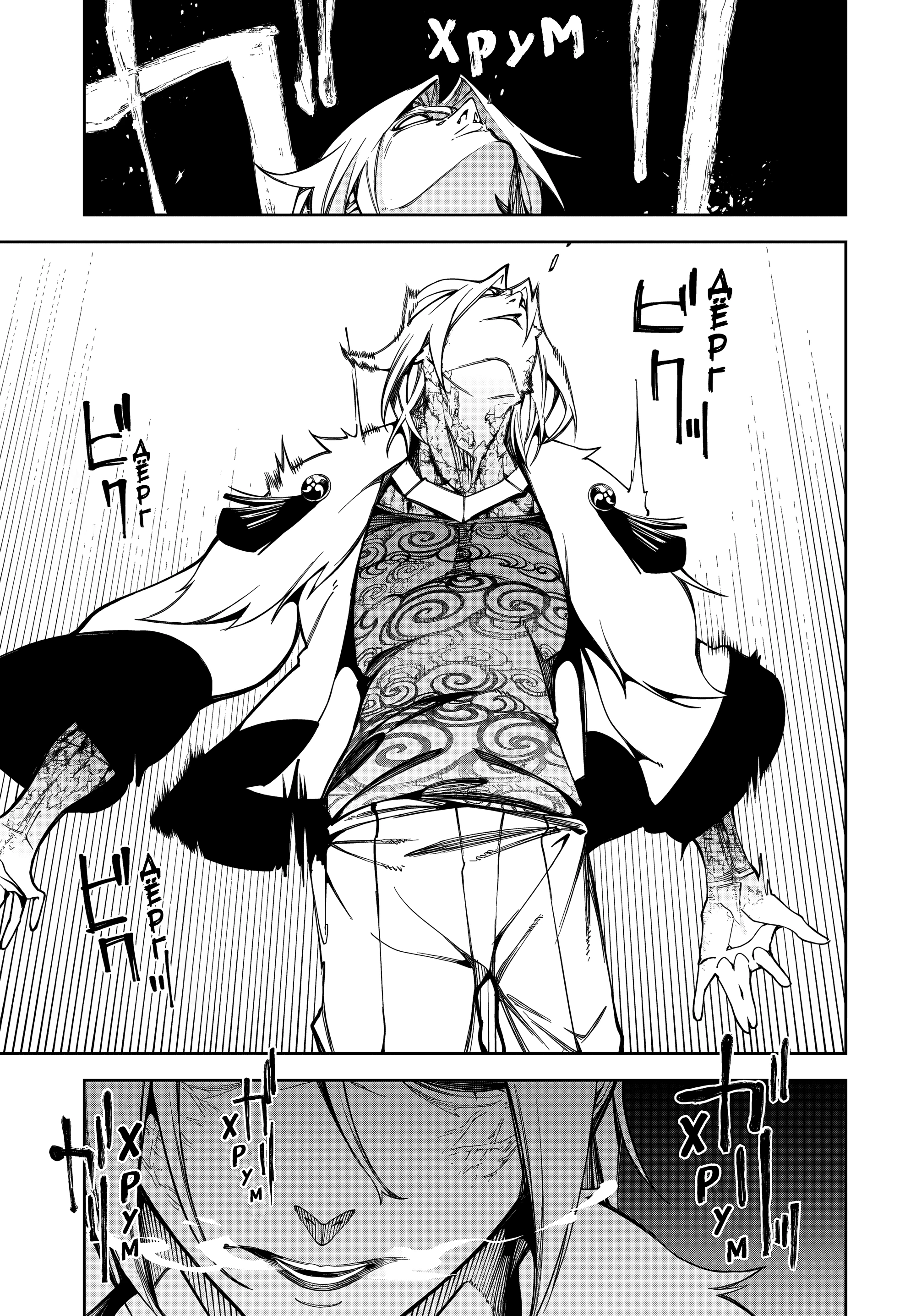 Read Меч и жезл Вистории Manga Online