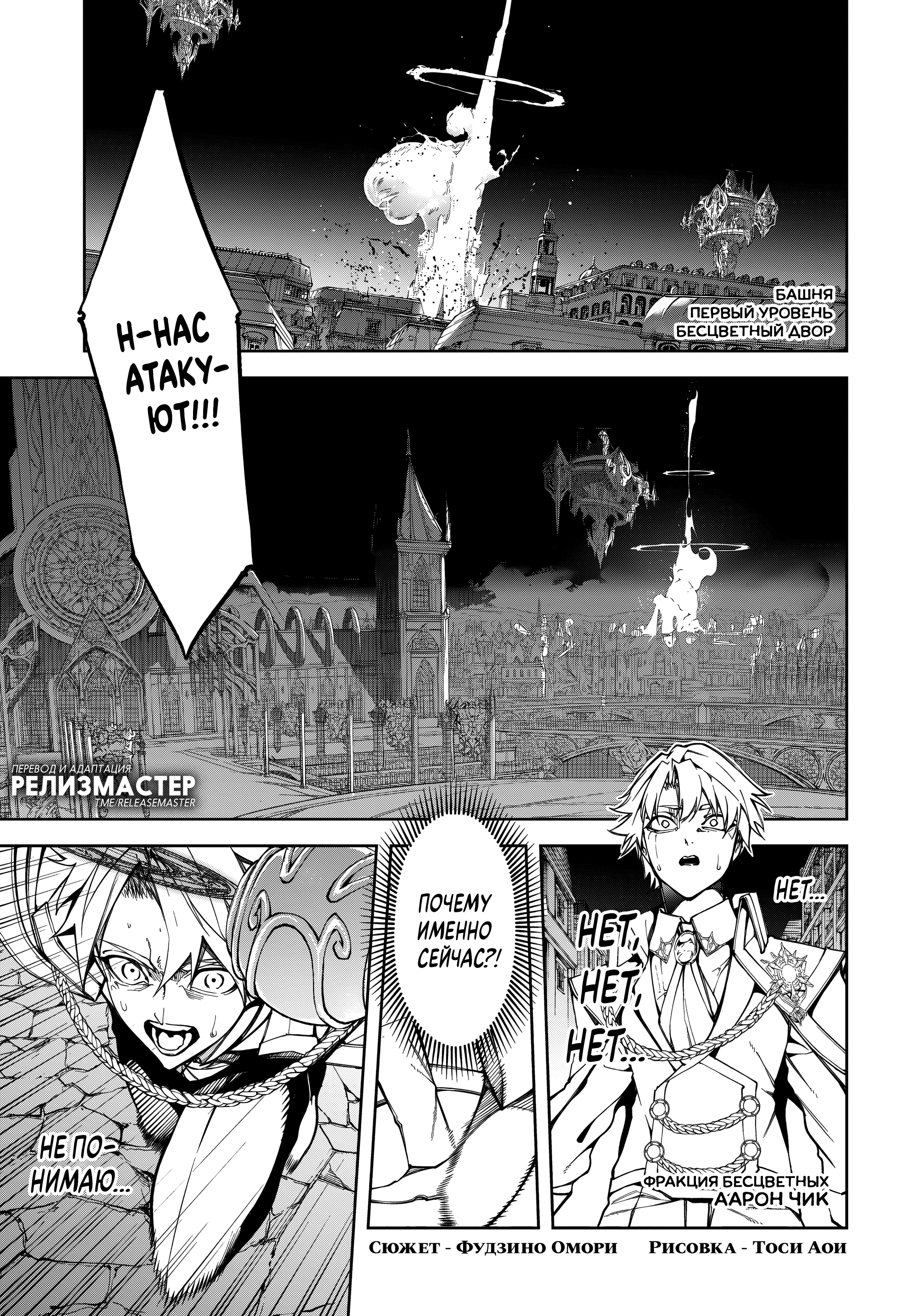 Read Меч и жезл Вистории Manga Online