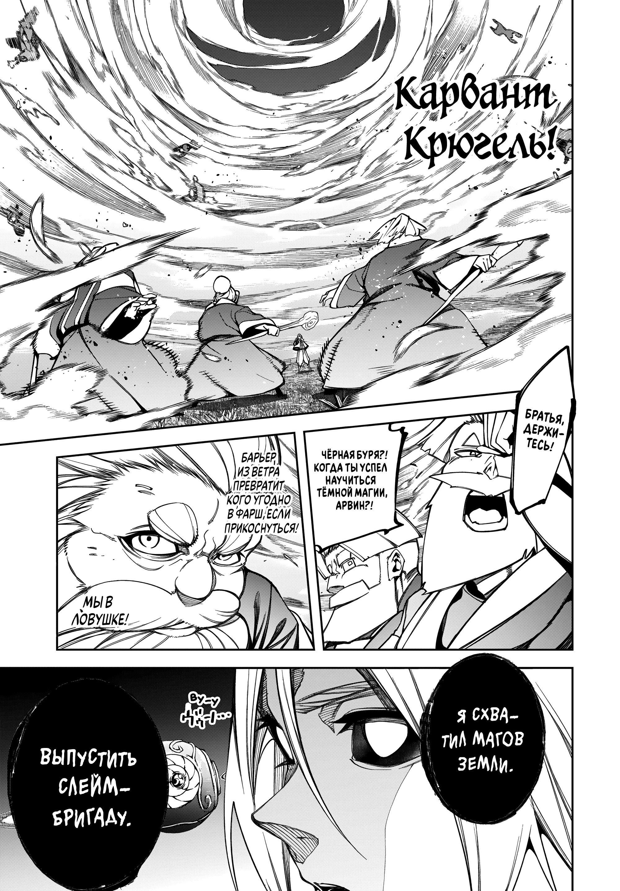 Read Меч и жезл Вистории Manga Online