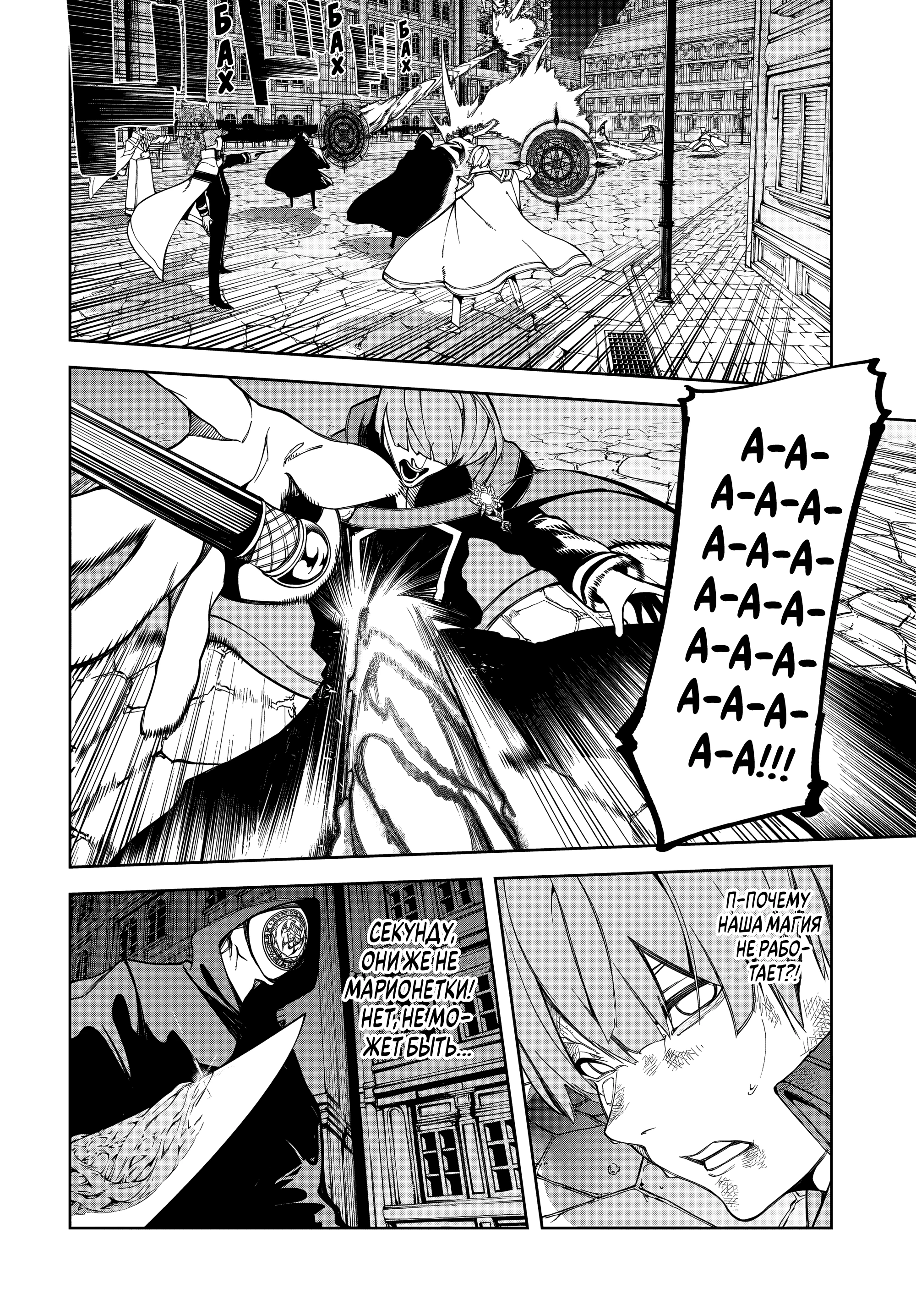 Read Меч и жезл Вистории Manga Online