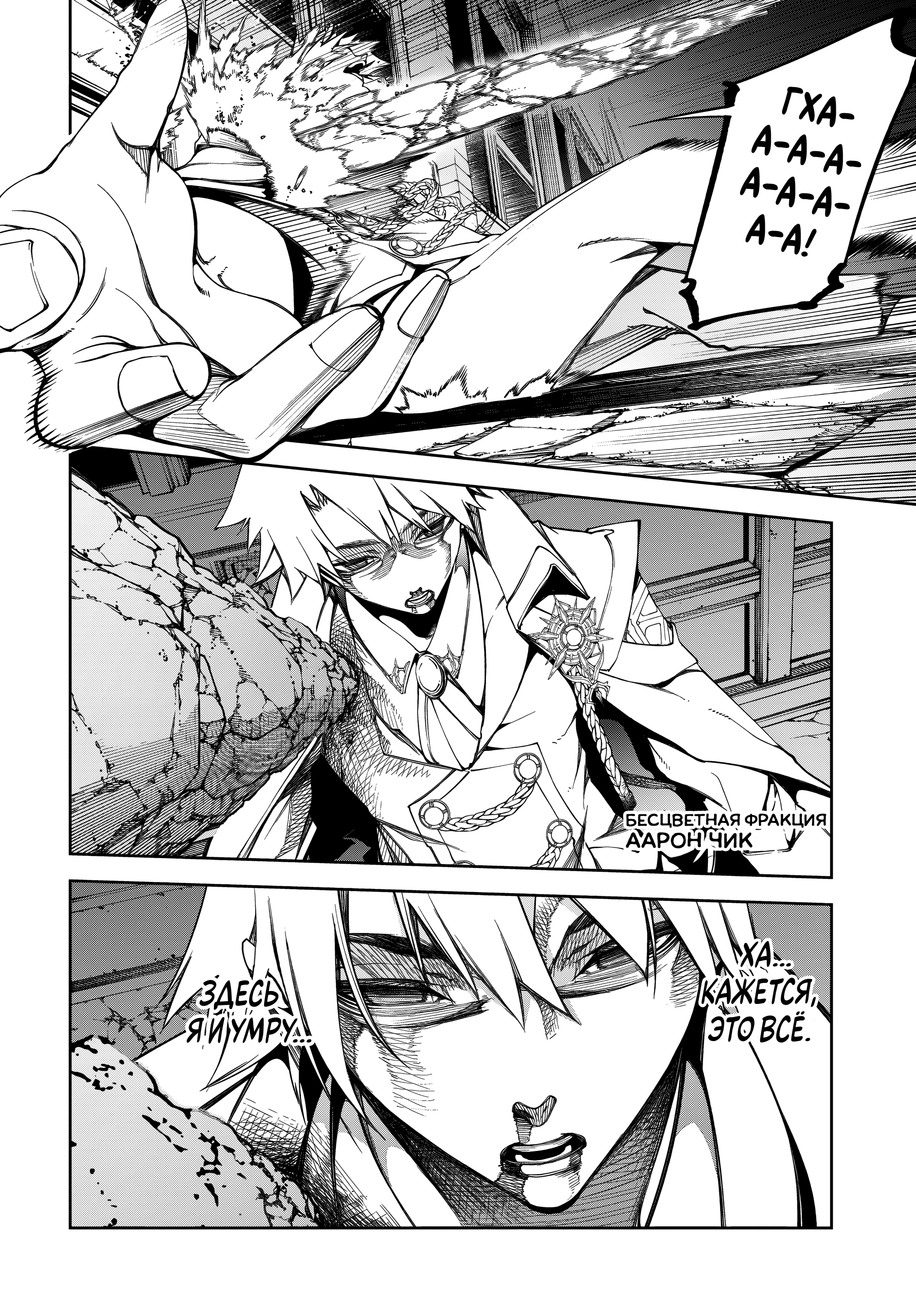 Read Меч и жезл Вистории Manga Online
