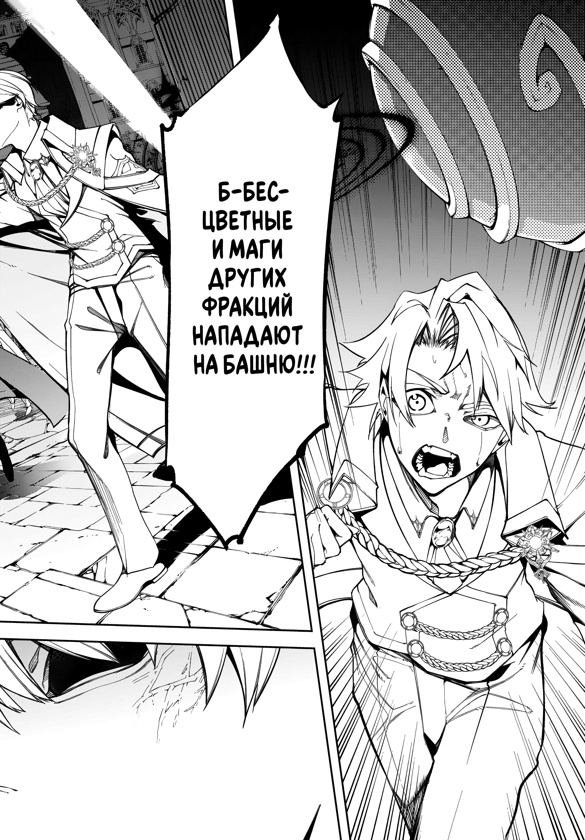 Read Меч и жезл Вистории Manga Online