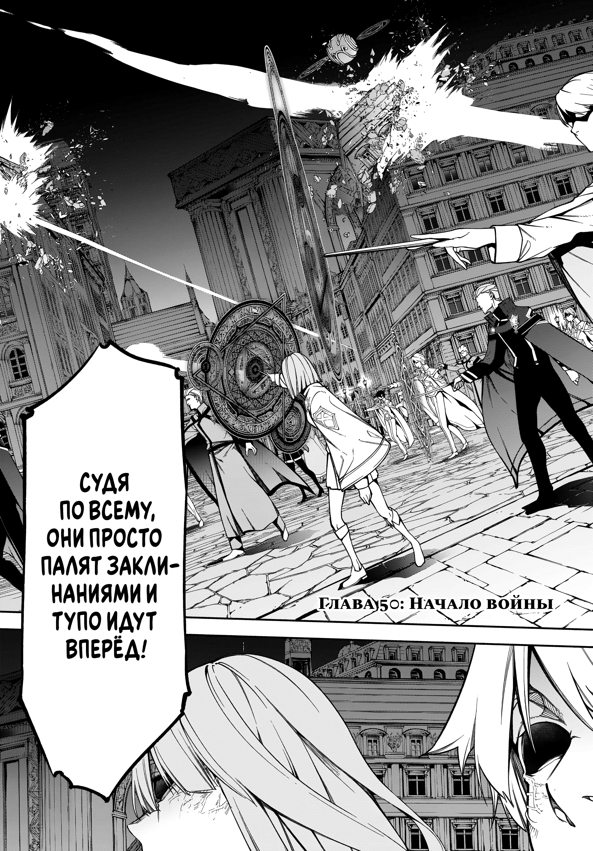 Read Меч и жезл Вистории Manga Online