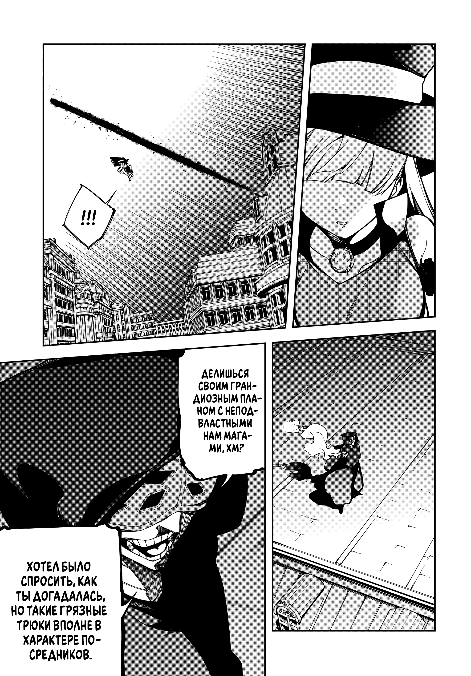 Read Меч и жезл Вистории Manga Online