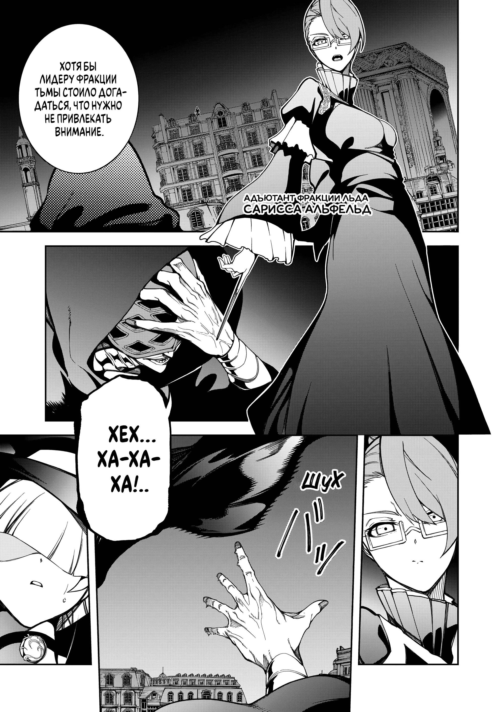 Read Меч и жезл Вистории Manga Online