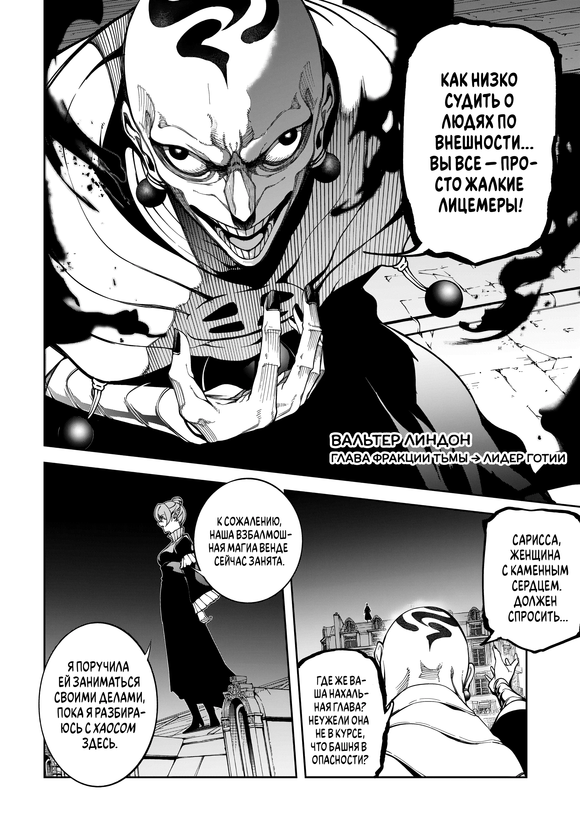 Read Меч и жезл Вистории Manga Online
