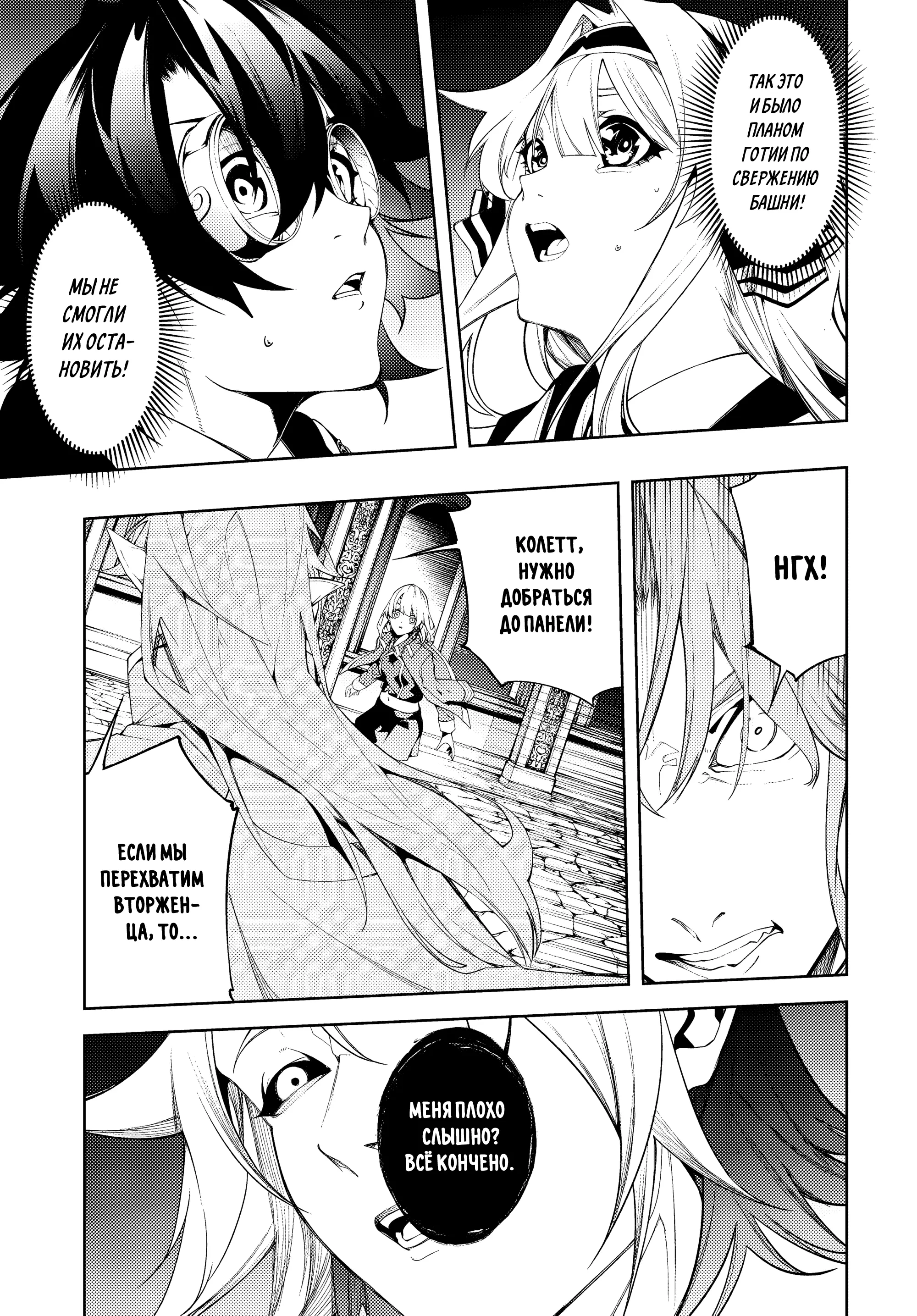 Read Меч и жезл Вистории Manga Online