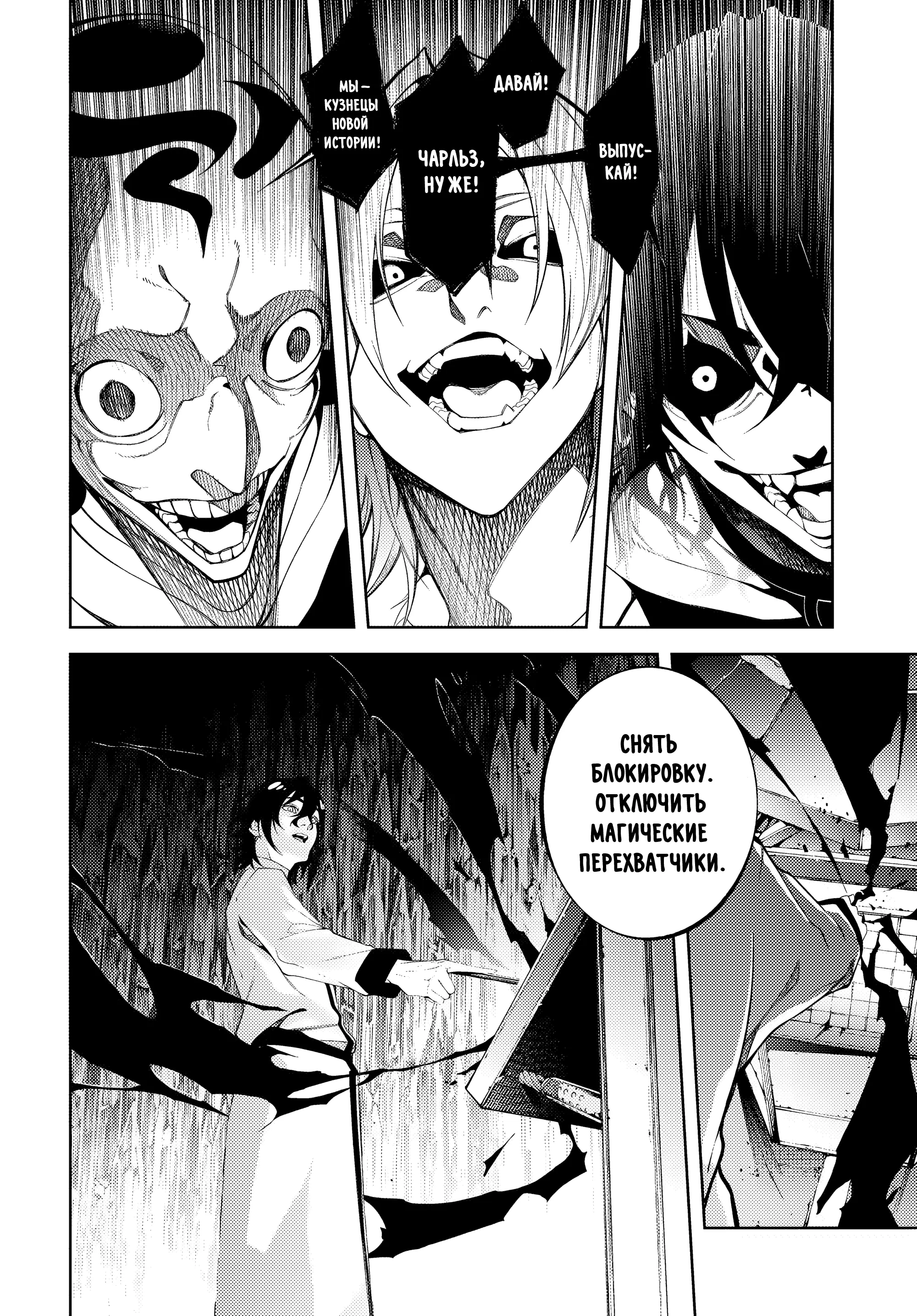 Read Меч и жезл Вистории Manga Online