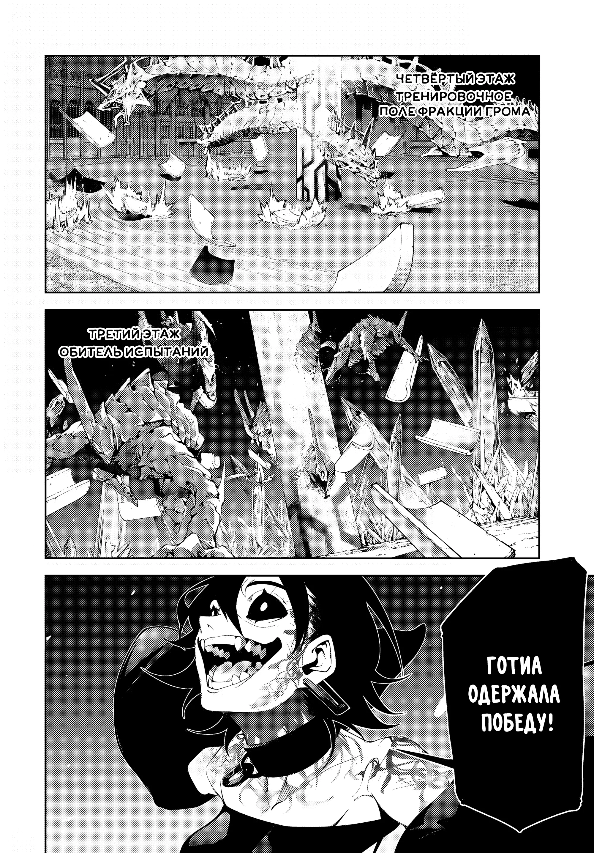 Read Меч и жезл Вистории Manga Online