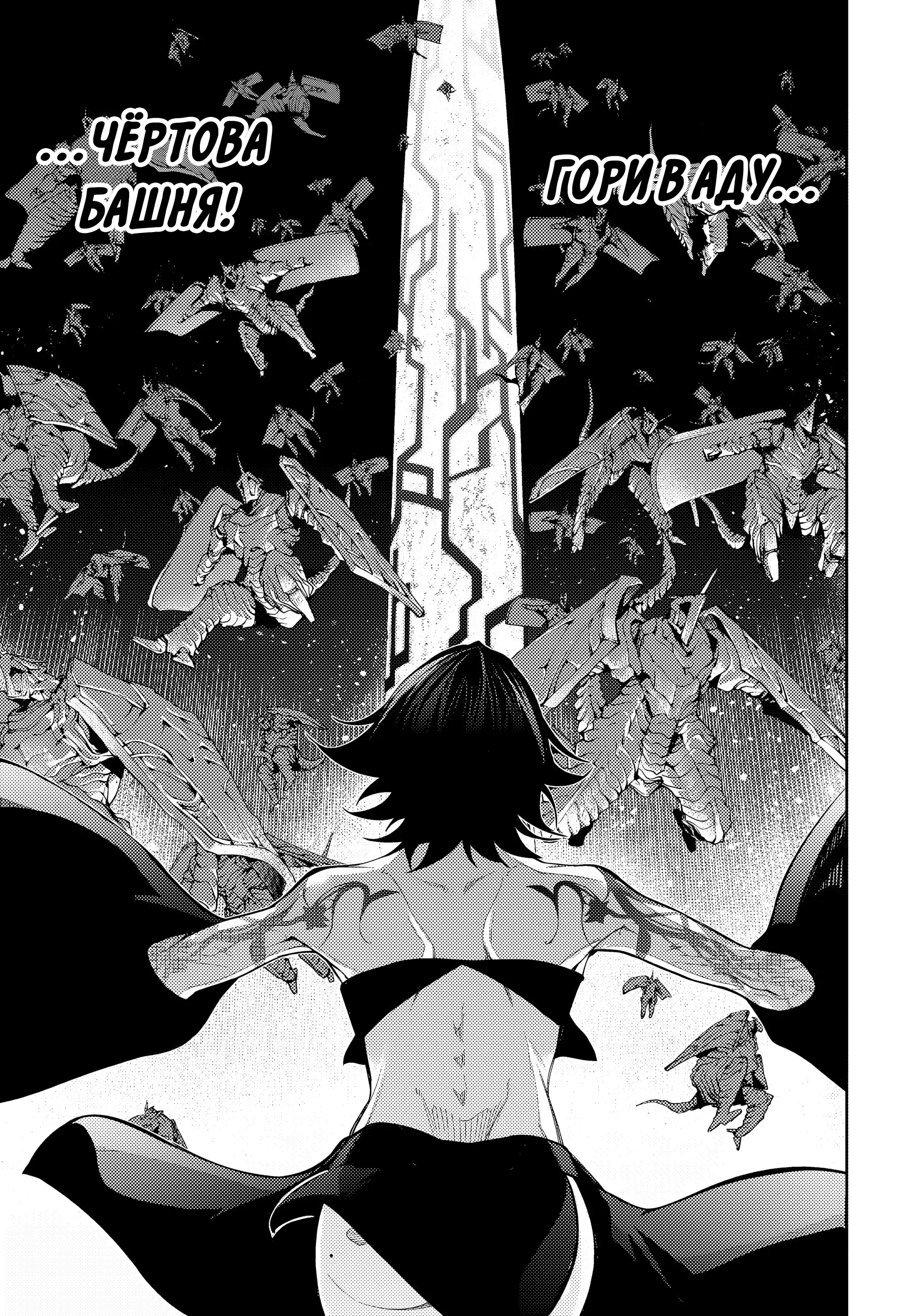 Read Меч и жезл Вистории Manga Online