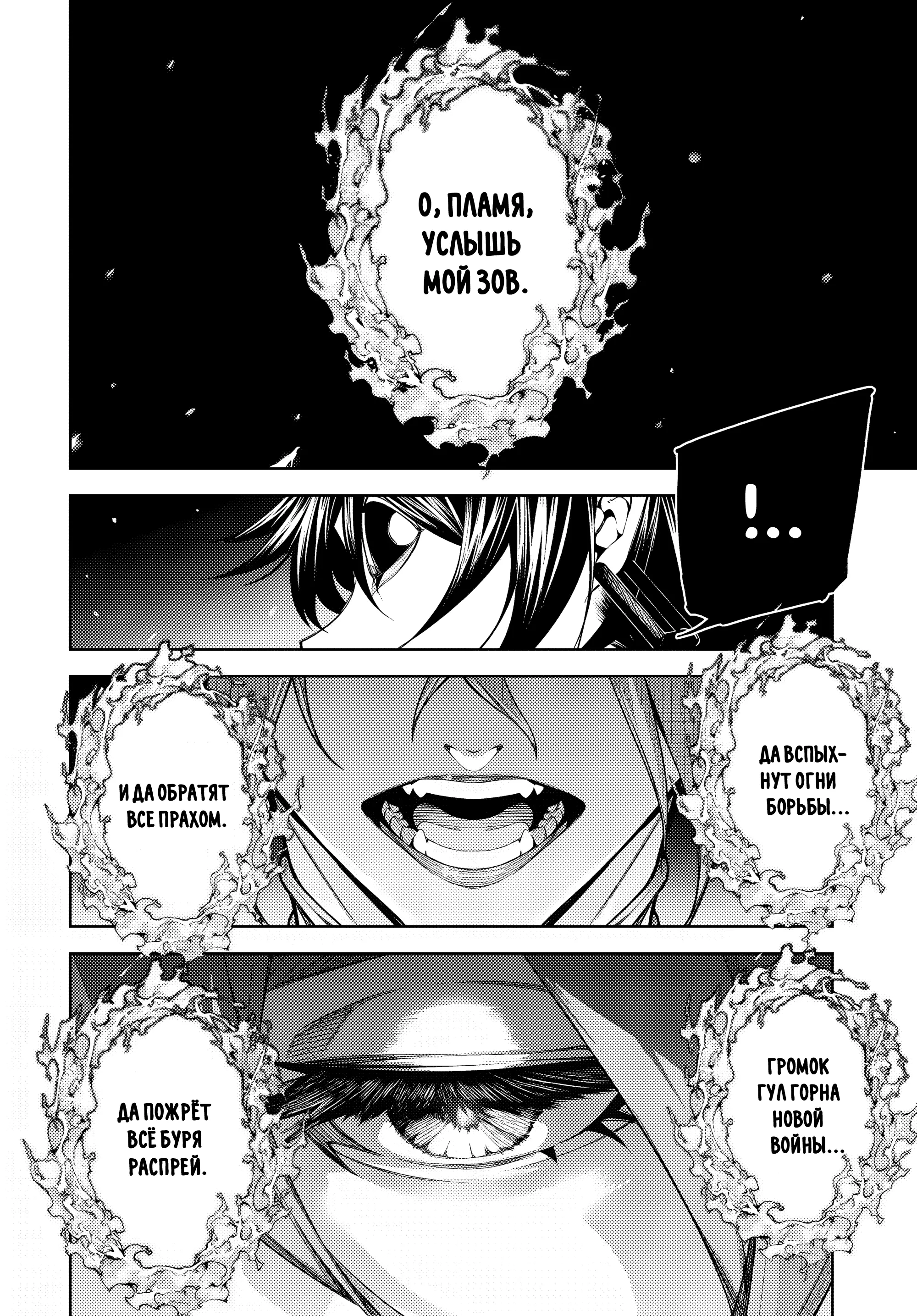 Read Меч и жезл Вистории Manga Online