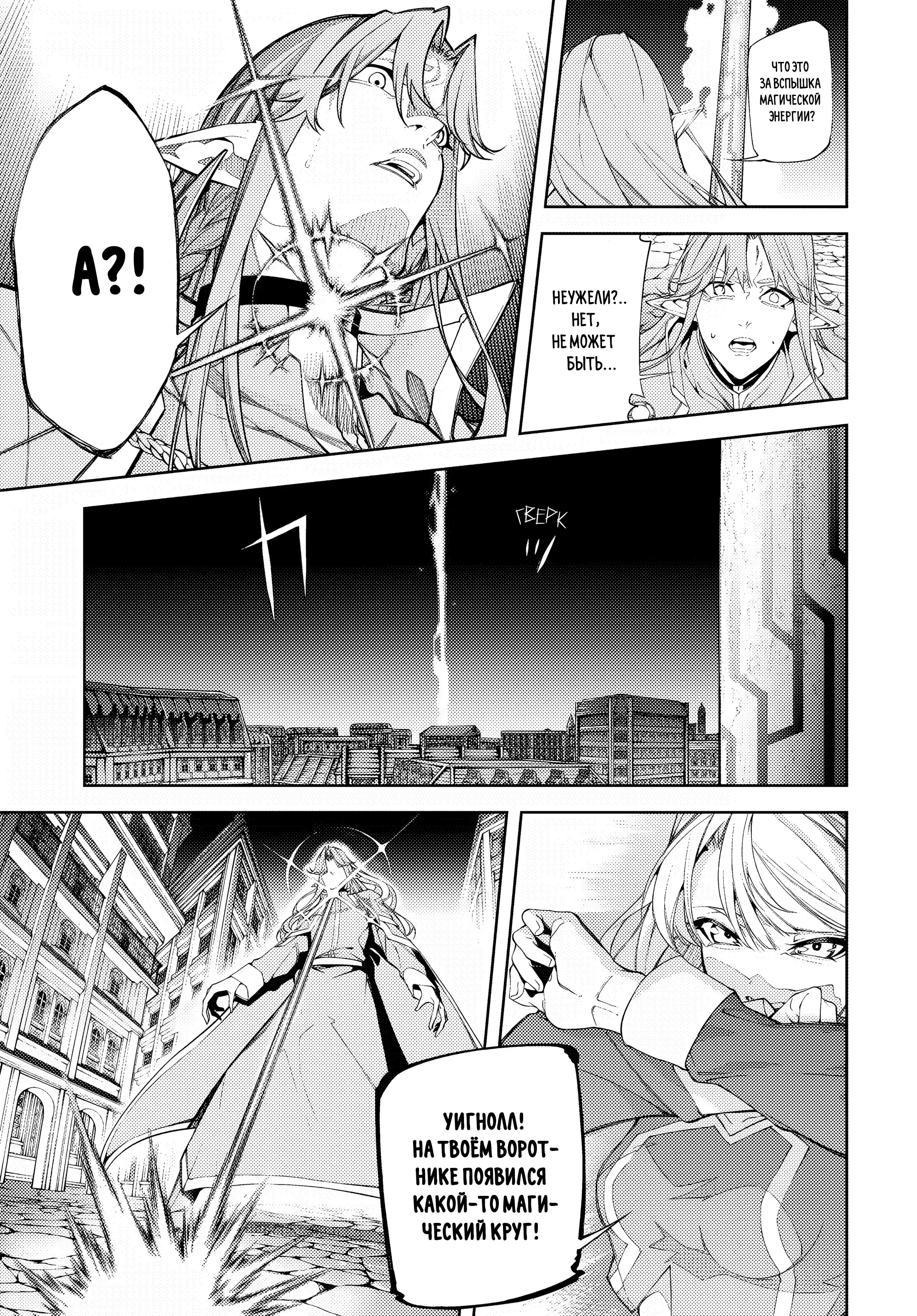 Read Меч и жезл Вистории Manga Online