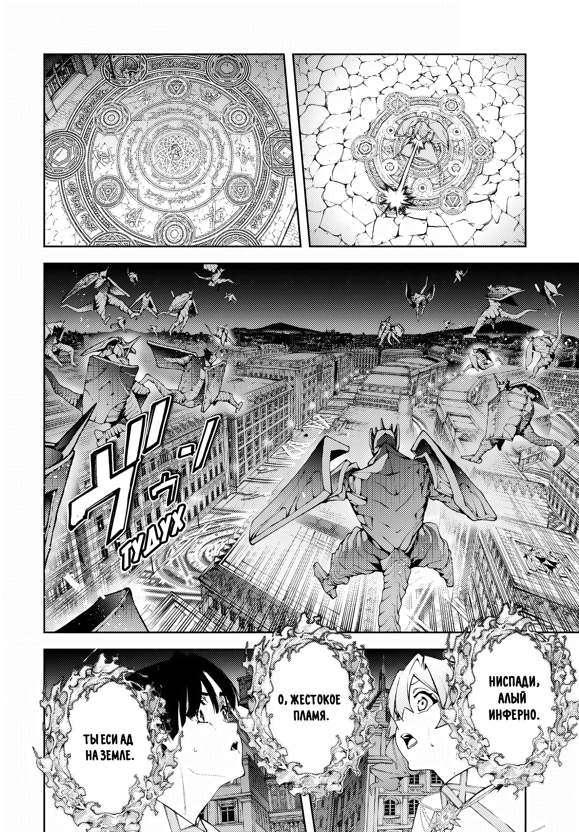 Read Меч и жезл Вистории Manga Online