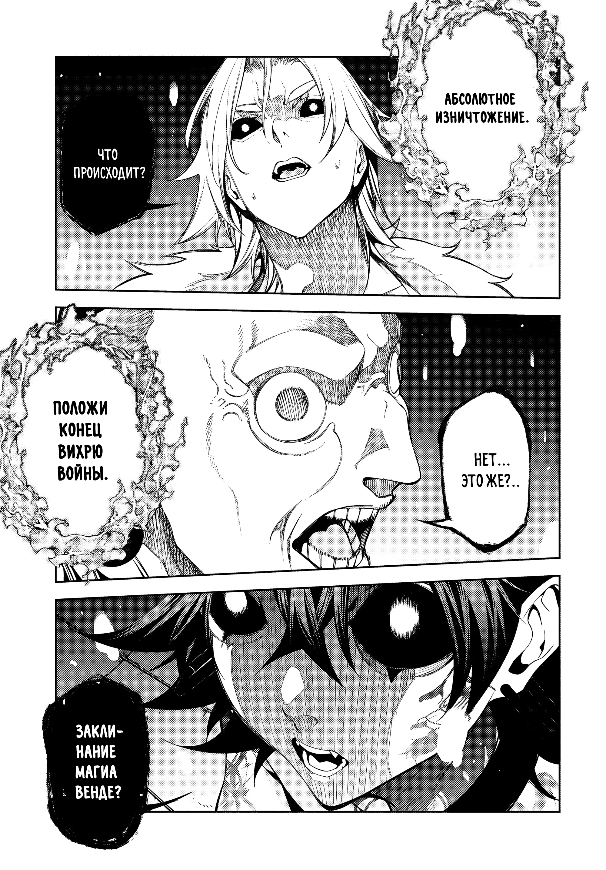 Read Меч и жезл Вистории Manga Online