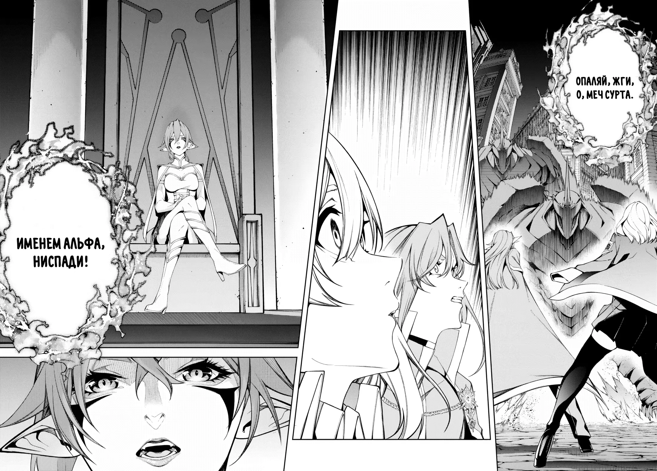 Read Меч и жезл Вистории Manga Online