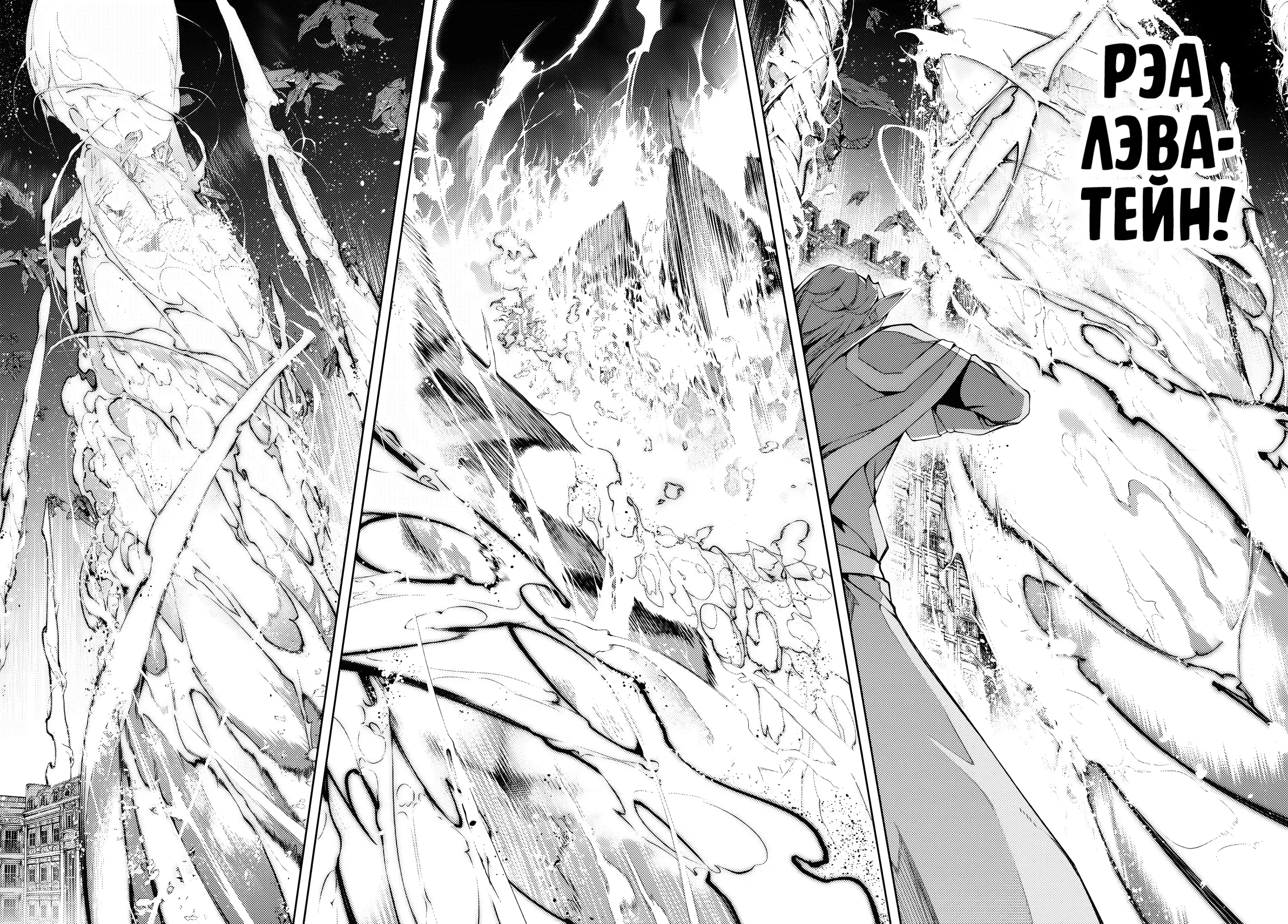 Read Меч и жезл Вистории Manga Online