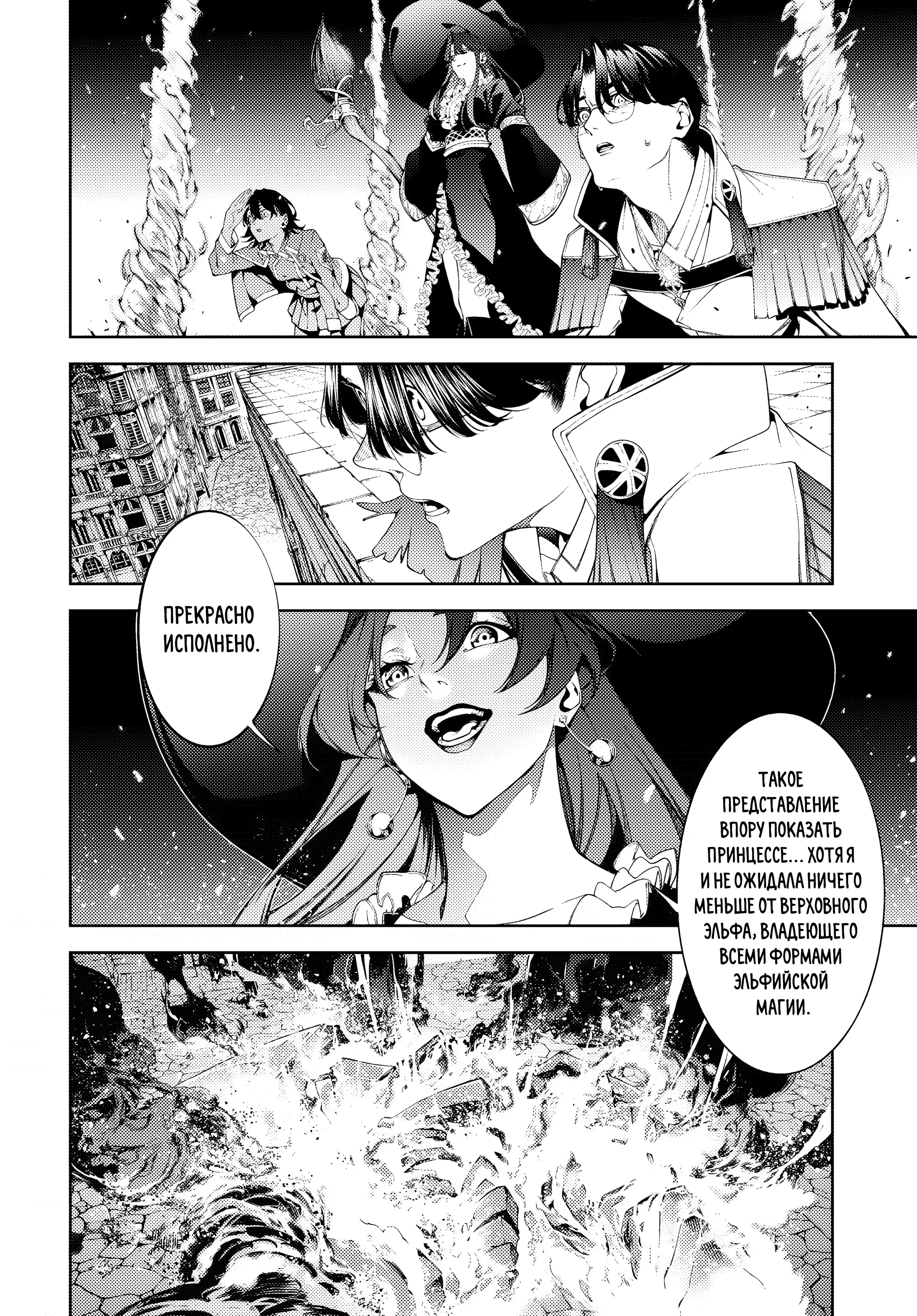 Read Меч и жезл Вистории Manga Online