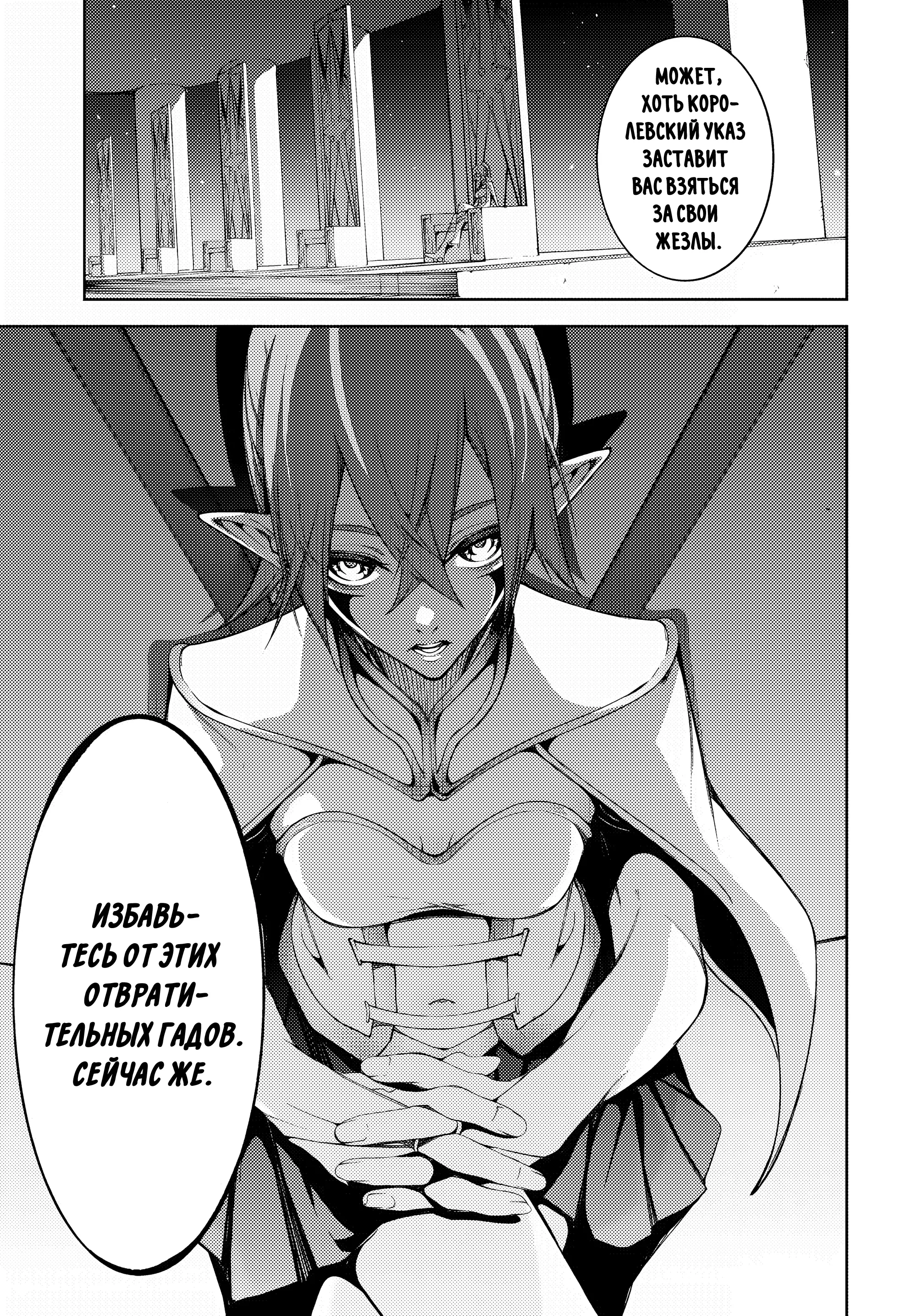 Read Меч и жезл Вистории Manga Online