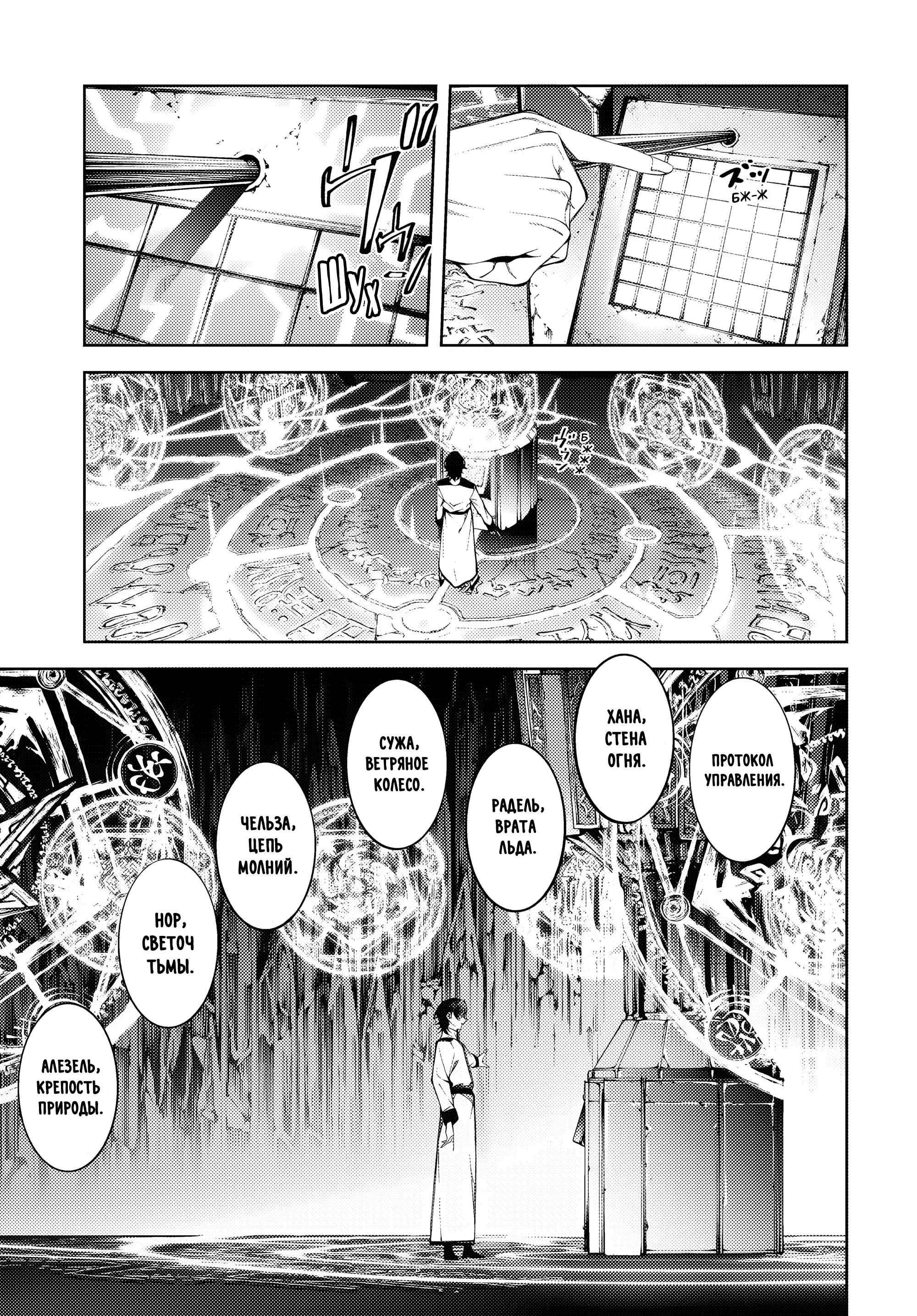 Read Меч и жезл Вистории Manga Online