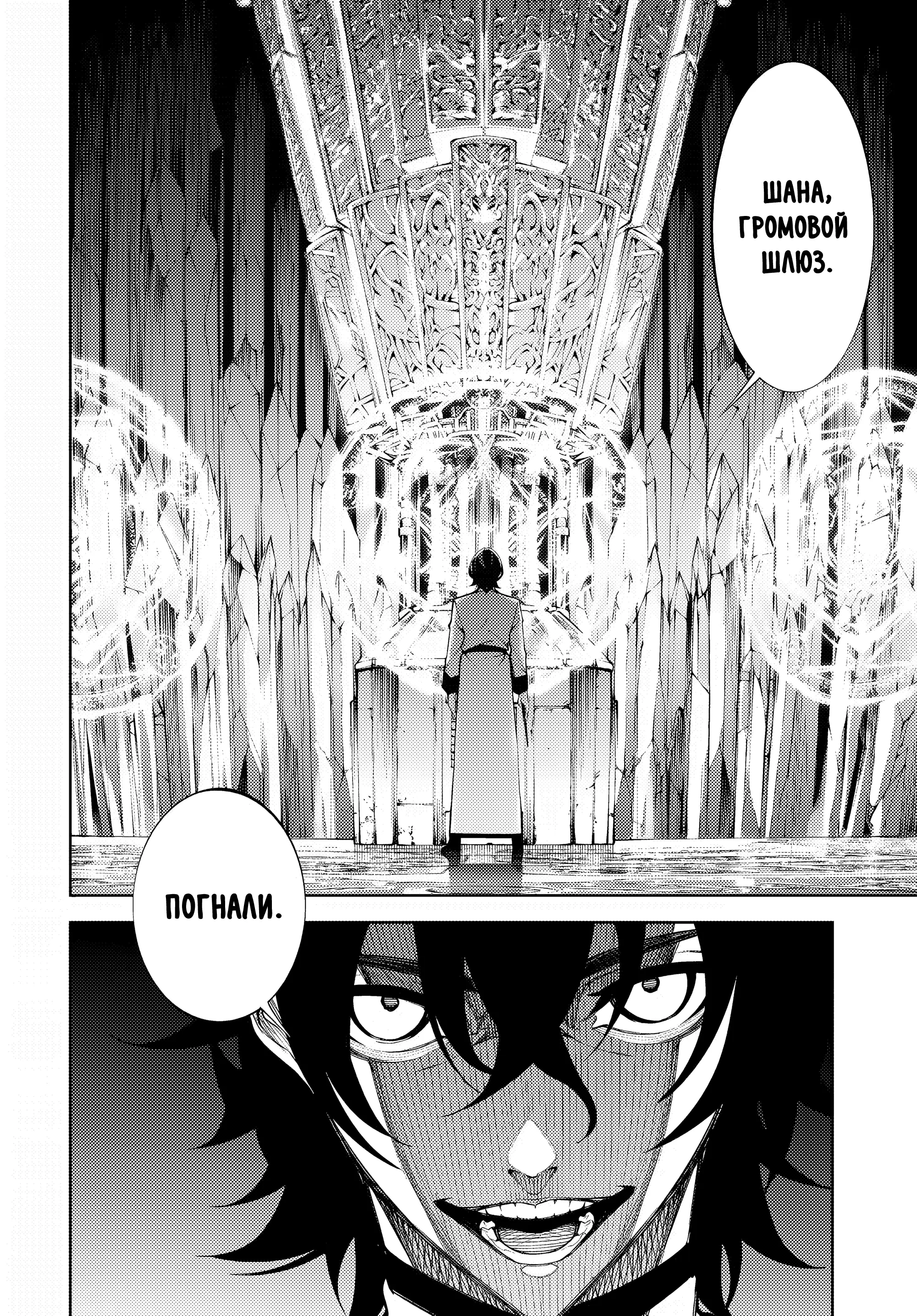 Read Меч и жезл Вистории Manga Online