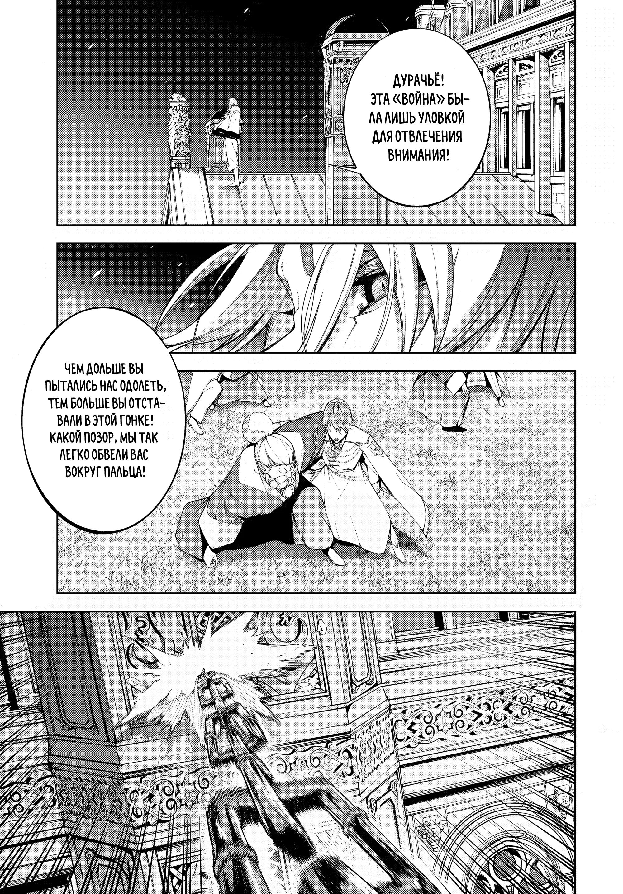 Read Меч и жезл Вистории Manga Online