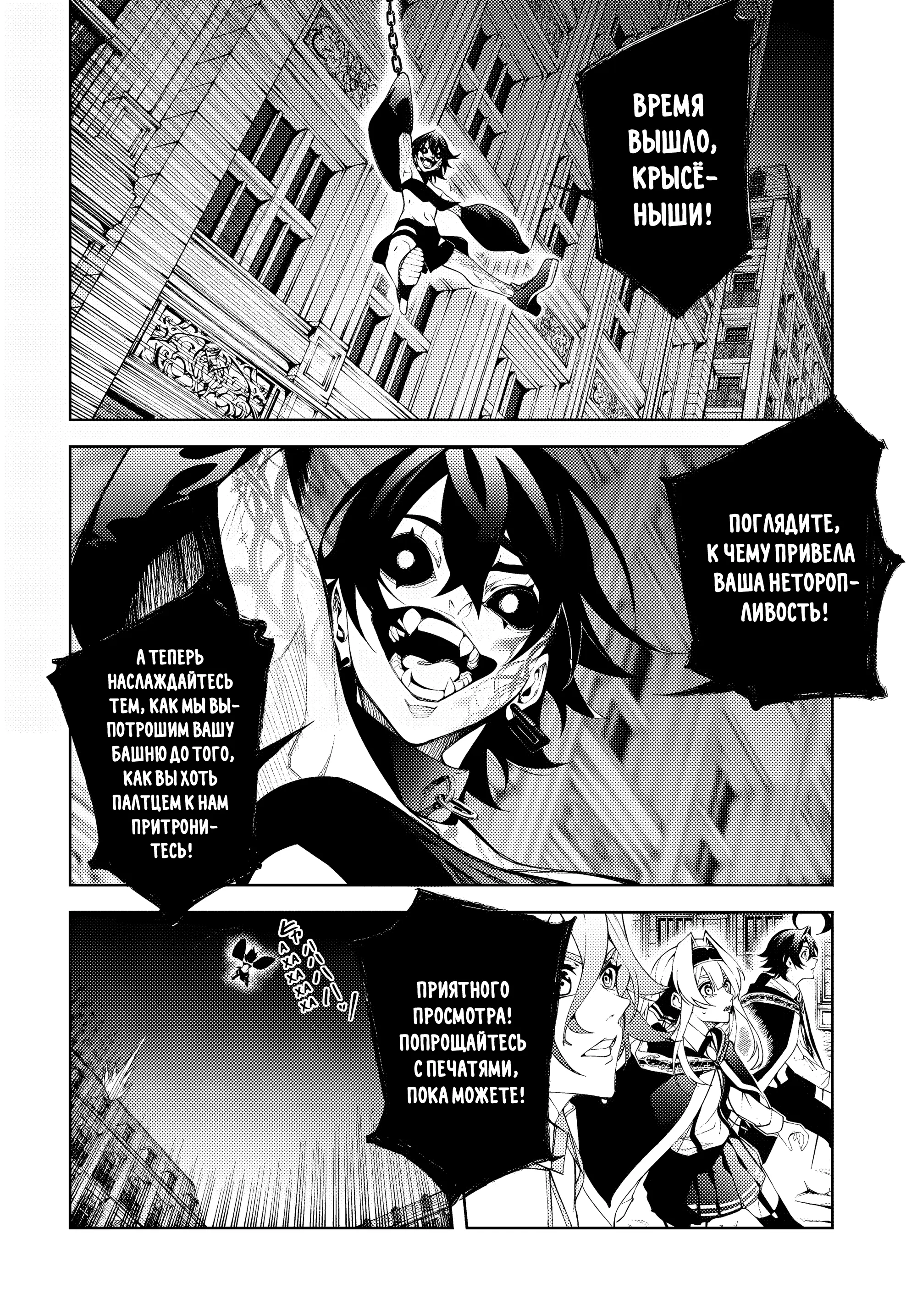 Read Меч и жезл Вистории Manga Online